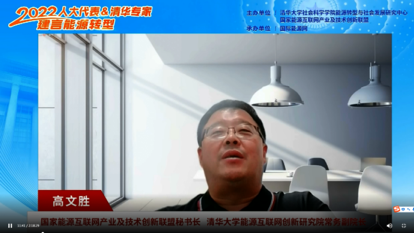 20220330-研讨会-社科-高文胜.png
