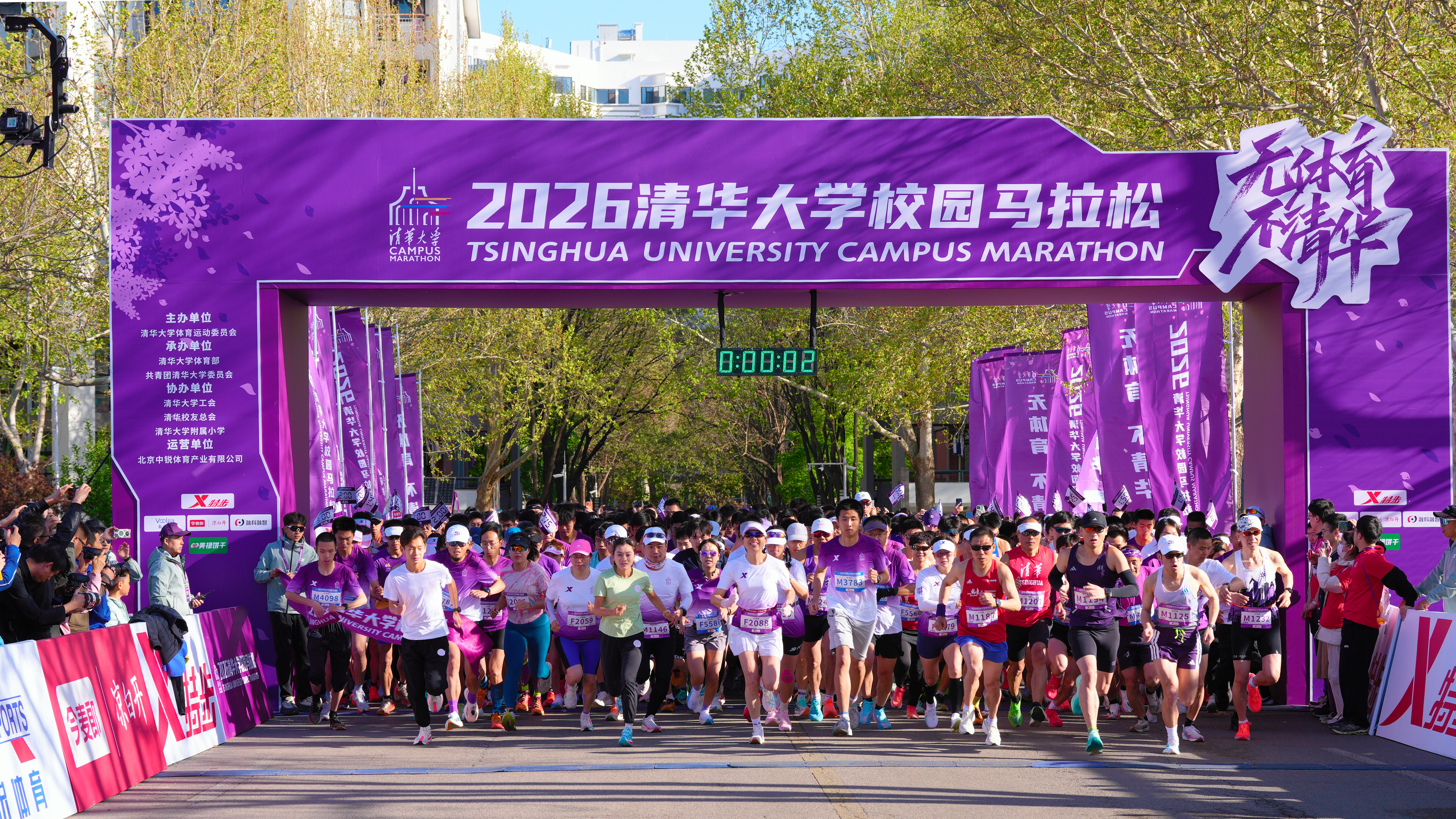 20260411-2026年校园马拉松-摄影-现场 (8).jpg