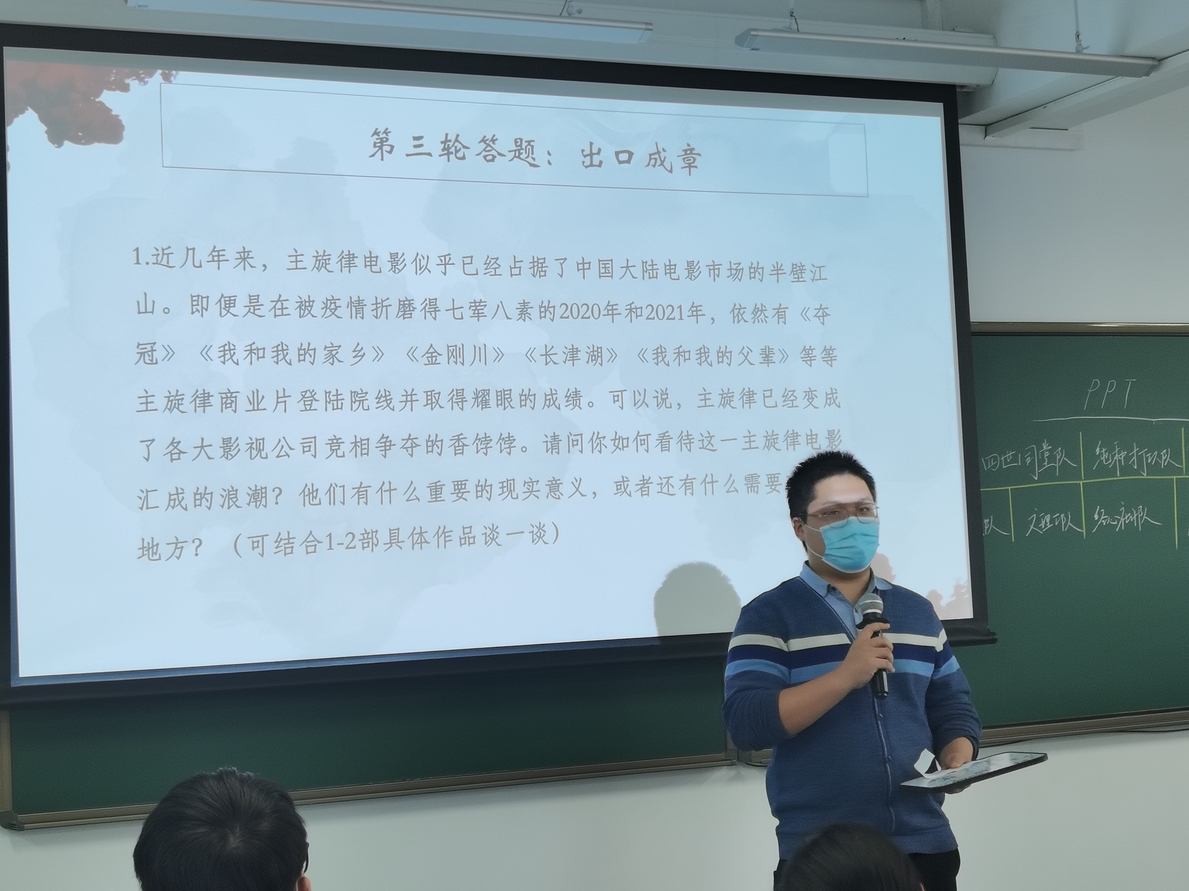 《20211121-红烛新火 | 清华大学第二十三届大学生人文知识竞赛圆满落幕-文素基地-“出口成章”环节》.jpg