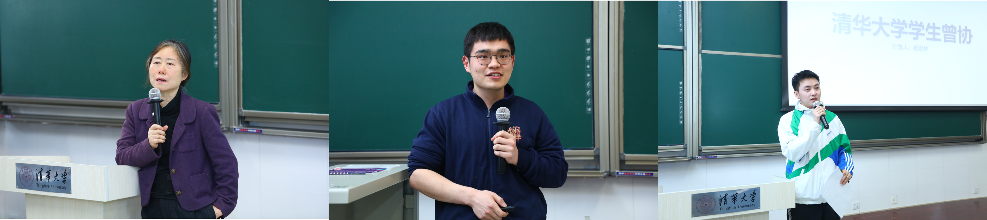 20230323-2023春会长大会-嘉华-曹莉、乔奕达、杨嘉林(从左至右)发言.png