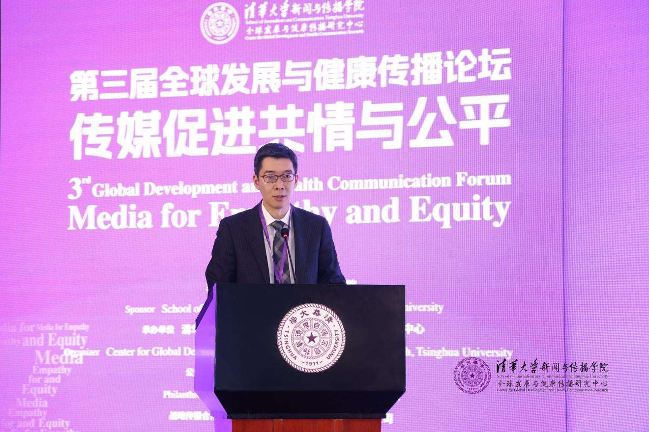 20241019-聚焦传播促进全球共情与公平,第三届全球发展与健康传播论坛在清华大学举行-新闻学院-周庆安,清华大学新闻与传播学院院长.jpg