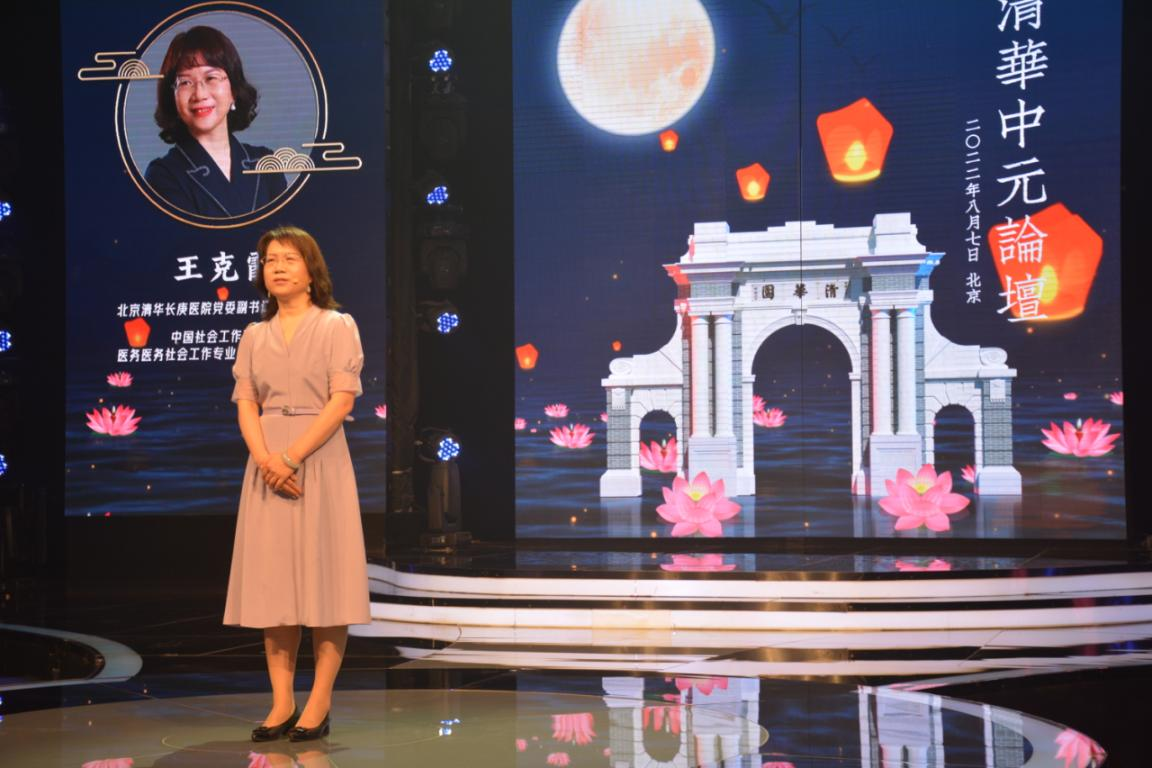 第二届清华中元论坛召开