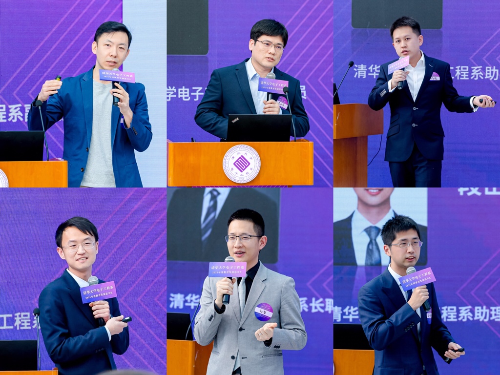 《20220115-清华大学电子工程系2021年度教育发展思享汇-电子系-青年教师分享》.JPG undefined