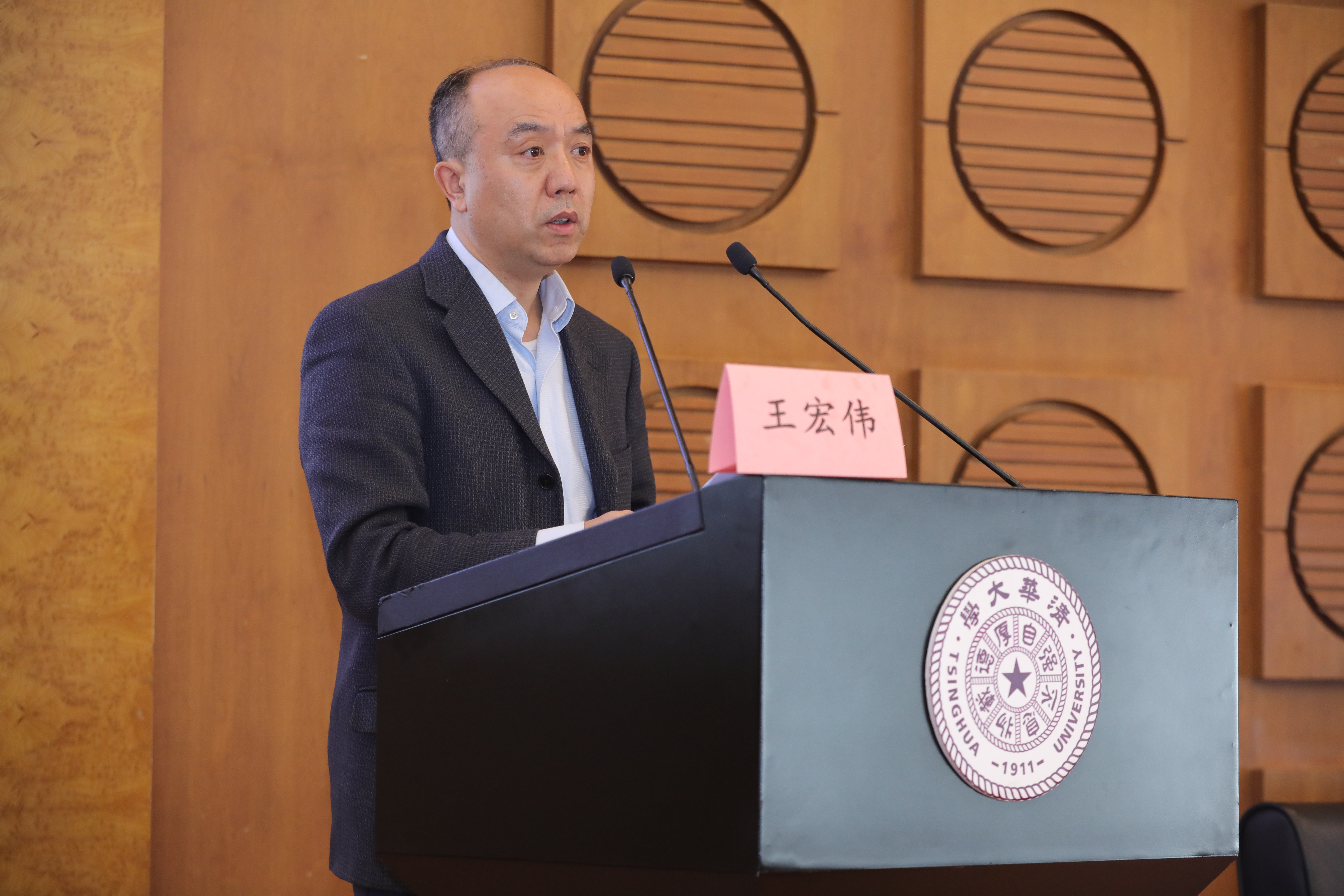 20250312-管理会议--医学院--王宏伟总结发言.JPG