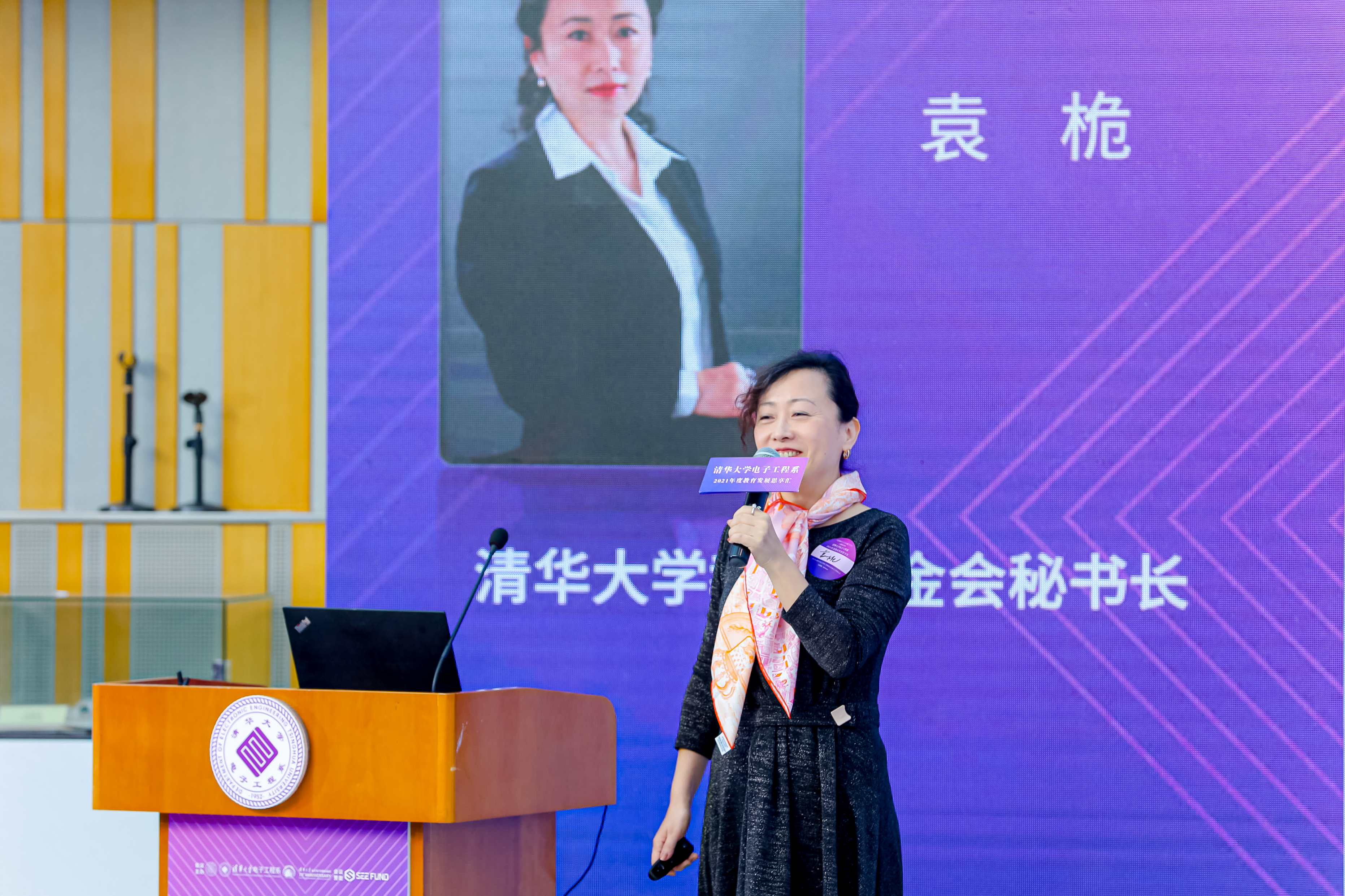 《20220115-清华大学电子工程系2021年度教育发展思享汇-电子系-袁桅发言》.jpg undefined