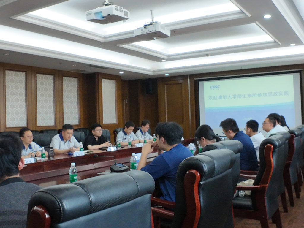 20260820-“寻重器之源，燃强国动力”支队赴哈尔滨开展社会实践-“寻重器之源，燃强国动力”实践支队-支队与中国船舶集团有限公司第七〇三研究所进行座谈交流.png