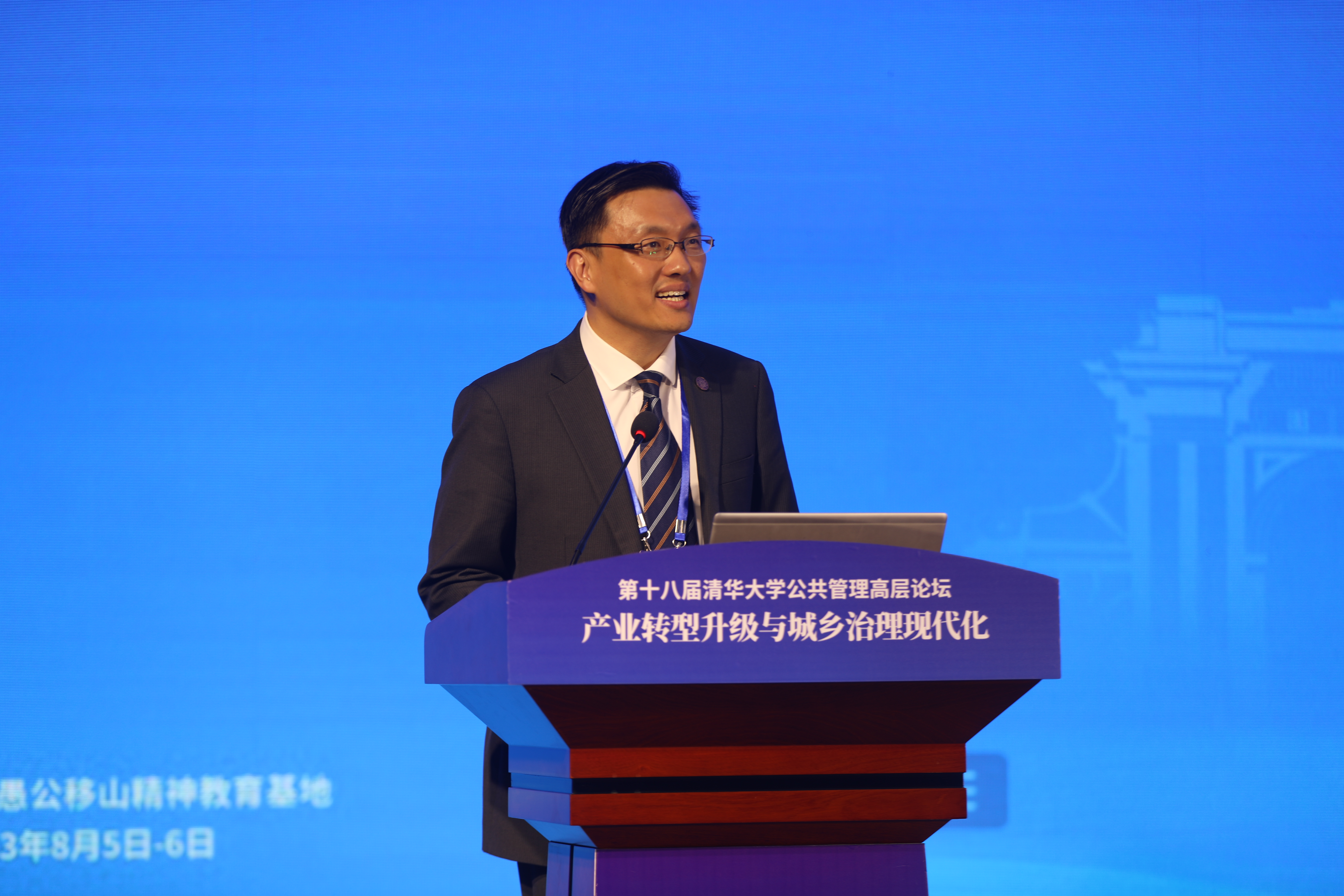 120230805-第十八届清华大学公共管理高层论坛-未知-朱旭峰主持主旨演讲环节.jpg