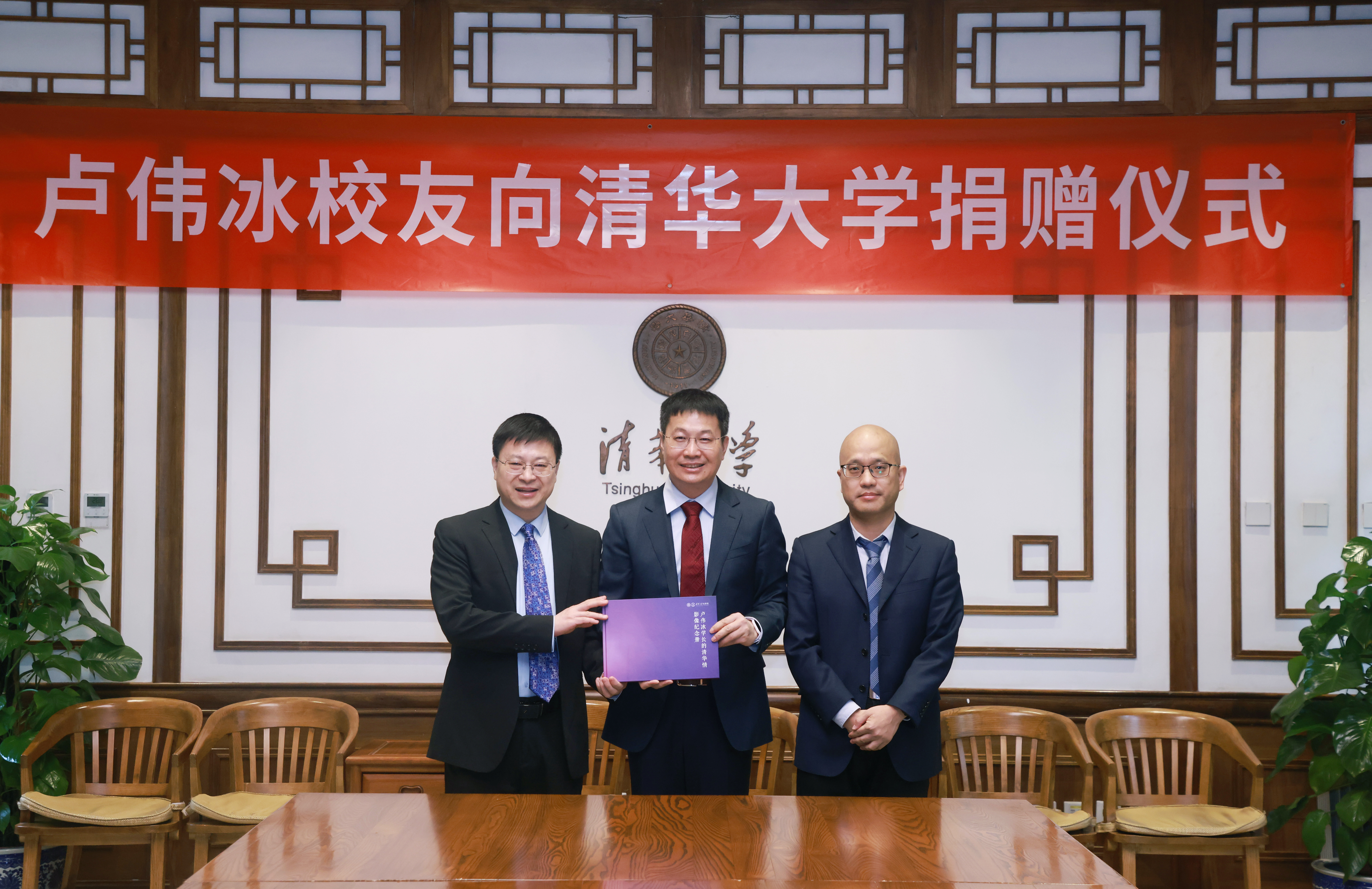 20260413-卢伟冰向清华大学捐赠仪式-石加东-图说 (4).jpg