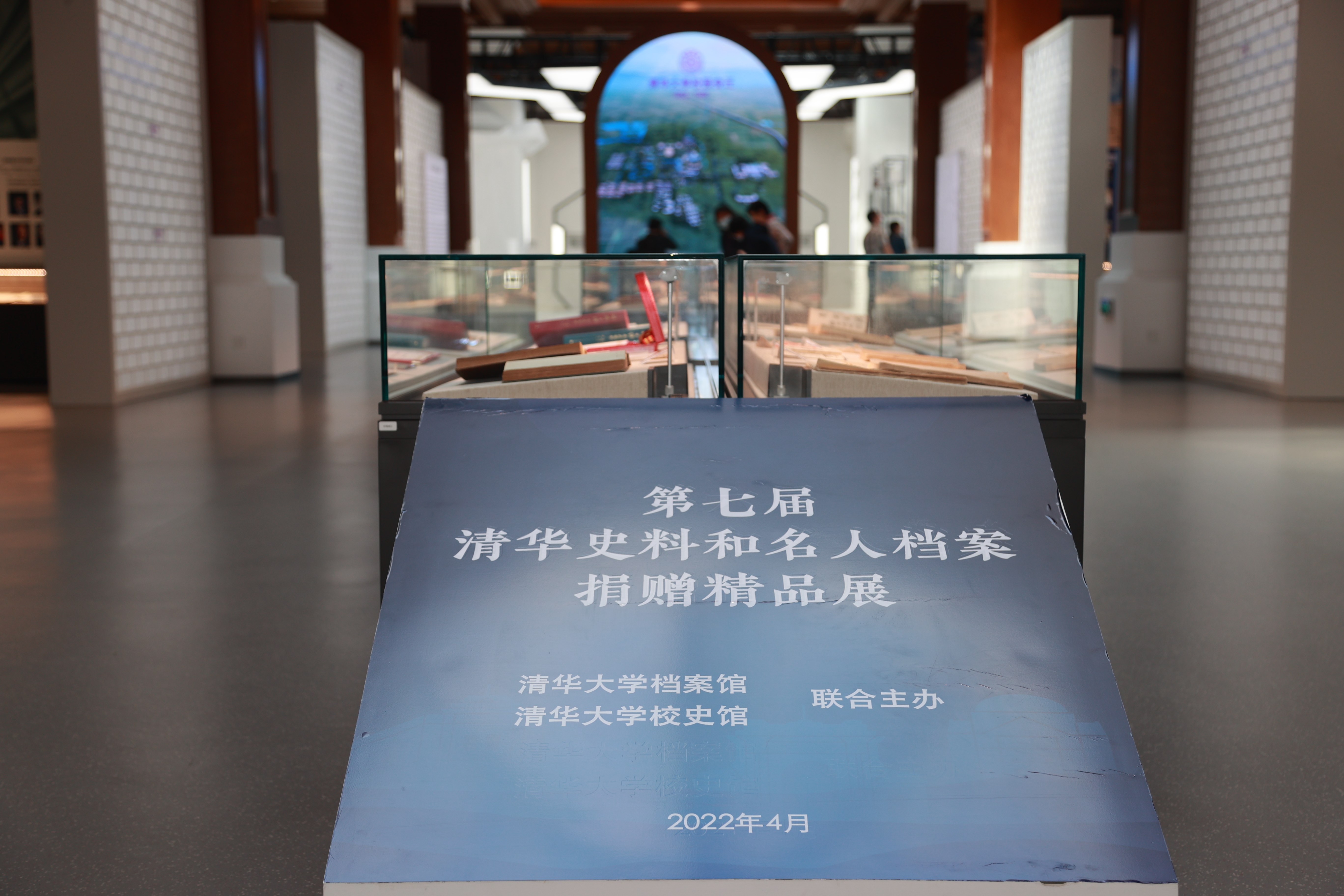 20220424-清华大学110周年校庆参观校史展-薜建团-第七届“清华史料和名人档案捐赠精品展”在二层大厅举行.jpg