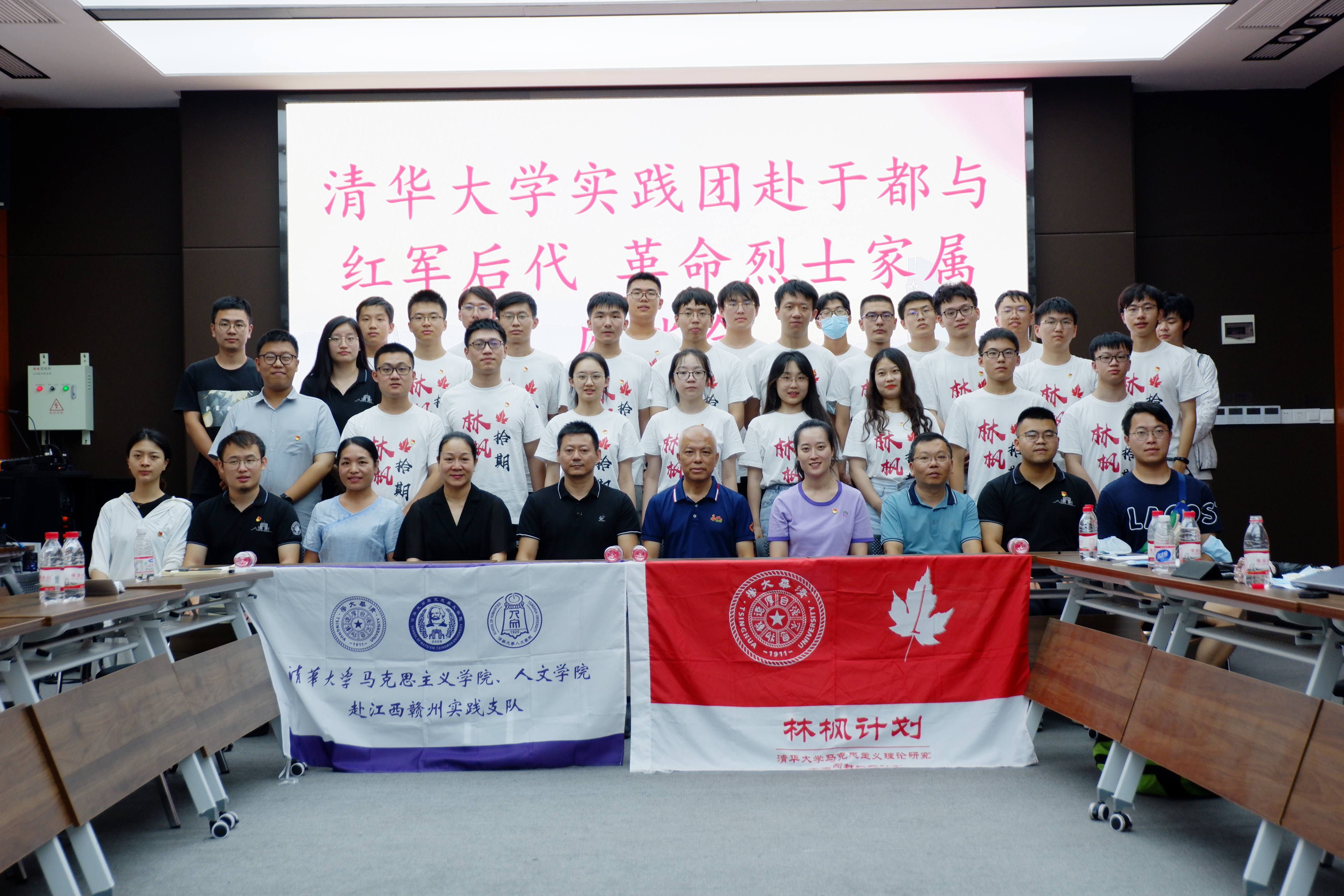 清华大学“林枫计划”师生赴江西赣县区调研实践