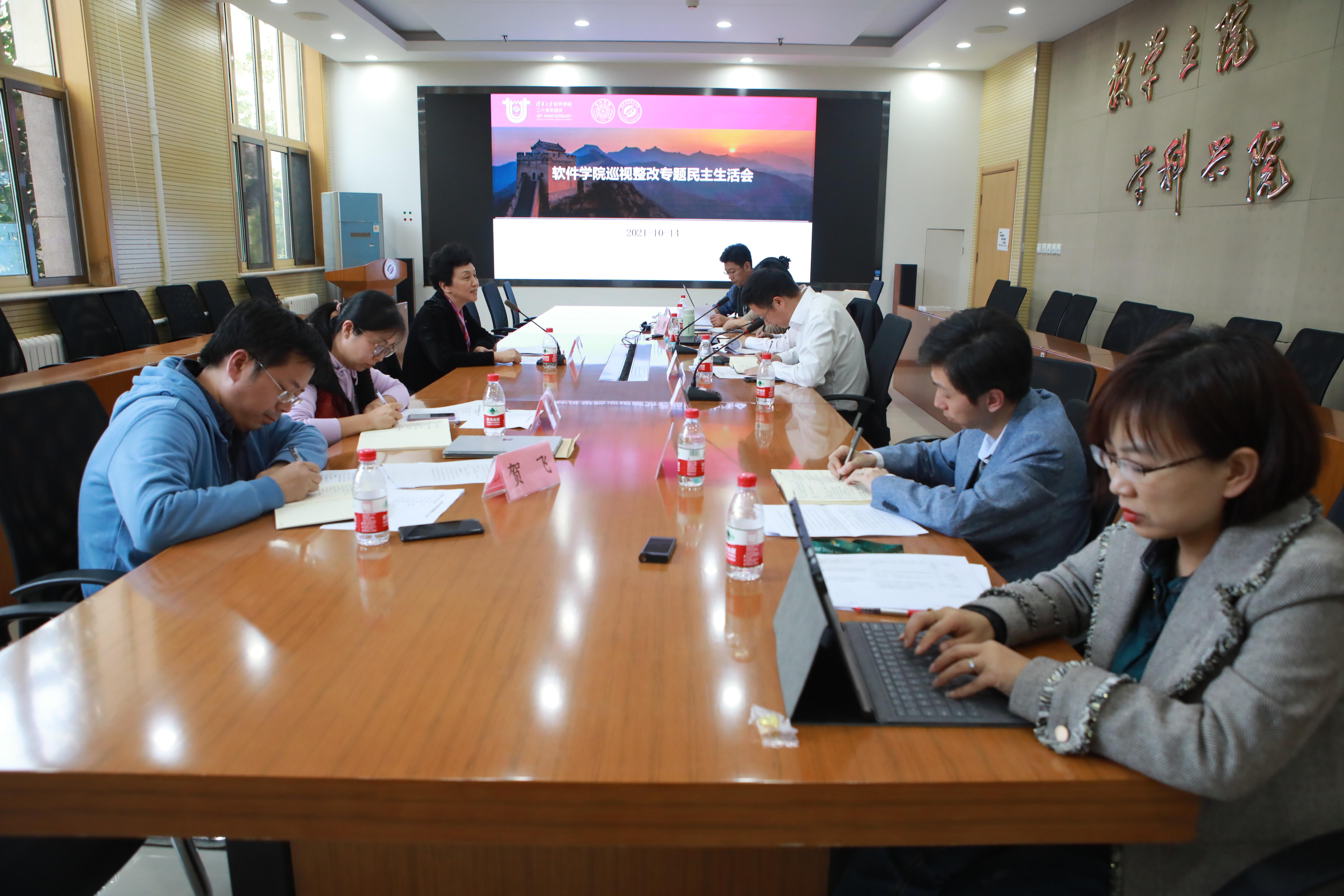 20211014-软件学院党委民主生活会-会场照片-董超.jpeg