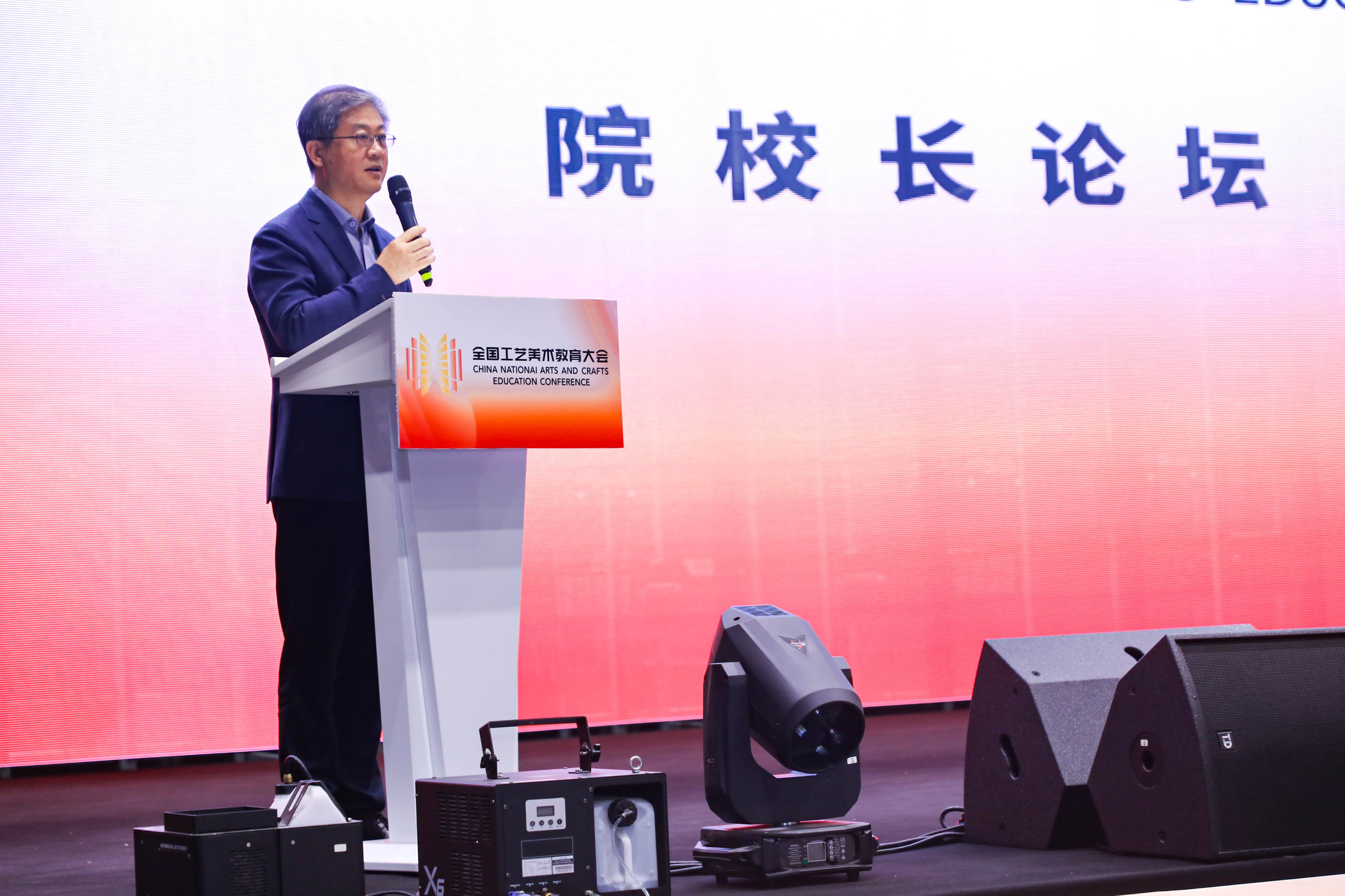 20231028-清华美院联合主办首届全国工艺美术教育大会-组委会-院校长论坛学术主持马赛.jpg
