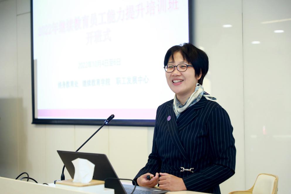 清华大学举办2022年度继续教育员工能力提升培训班