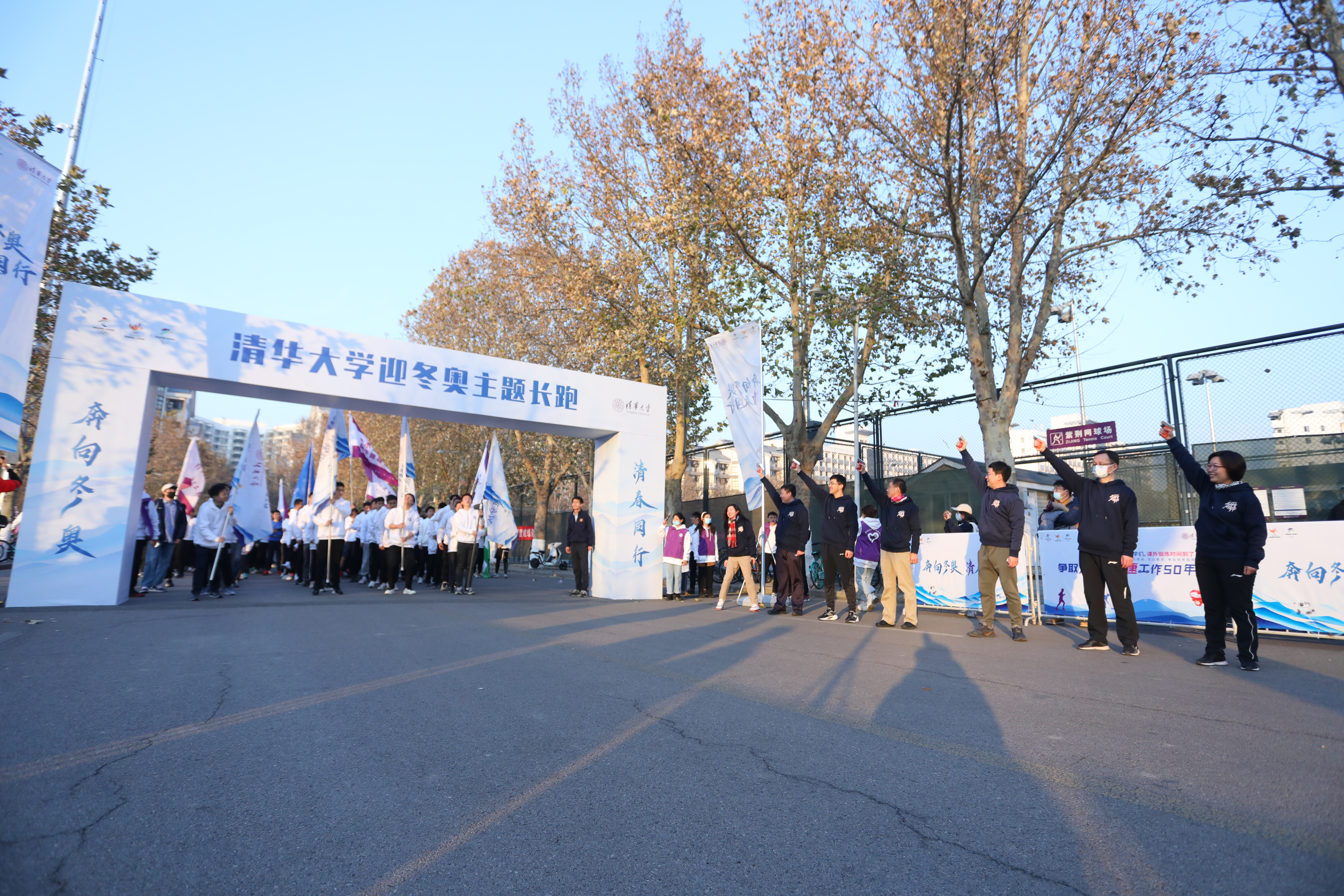 20211205-“奔向冬奥，‘清’春同行”清华大学迎冬奥主题活动顺利举行-现场摄-现场嘉宾为长跑活动鸣枪起跑JPG