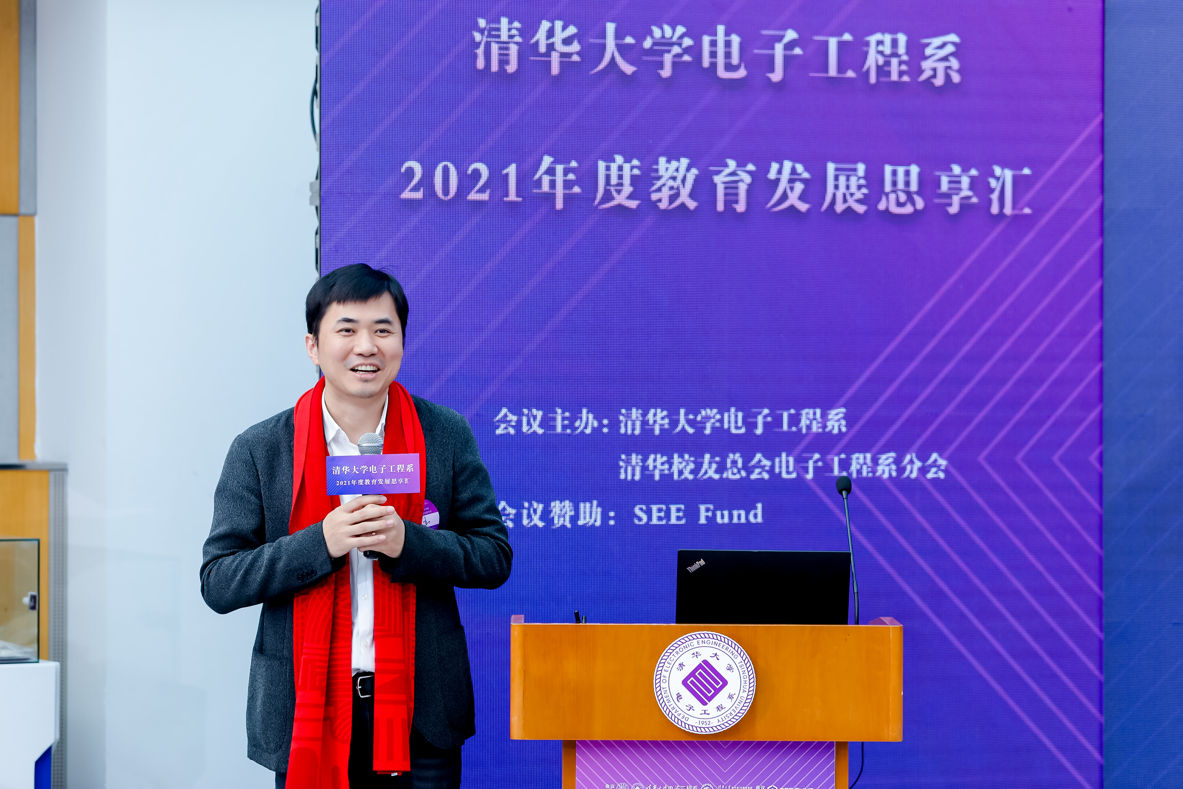 《20220115-清华大学电子工程系2021年度教育发展思享汇-电子系-汪玉发言》.jpg undefined