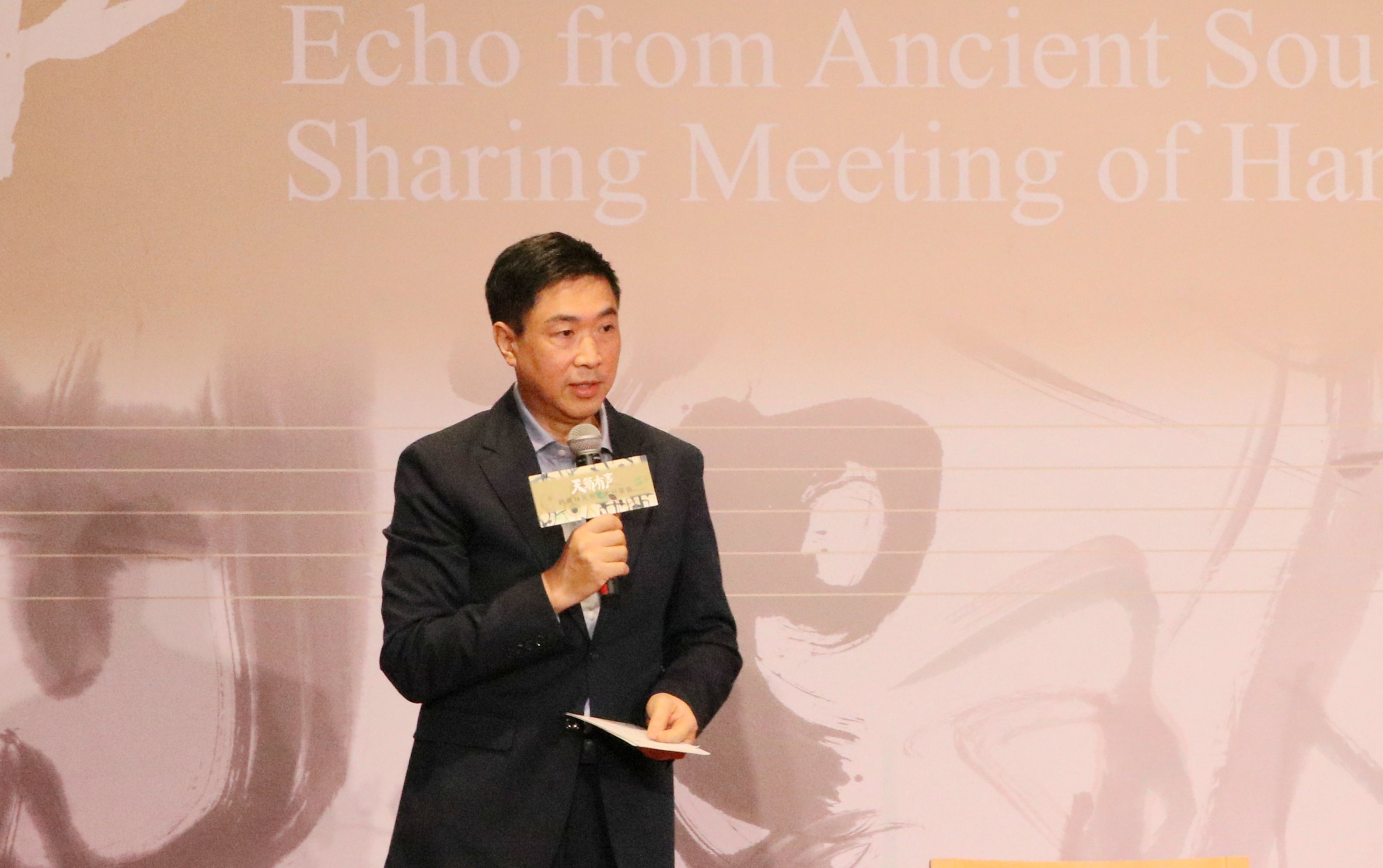 20230227-韩美林天书艺术分享会-韩美林艺术基金会-美院副院长杨冬江主持.jpg