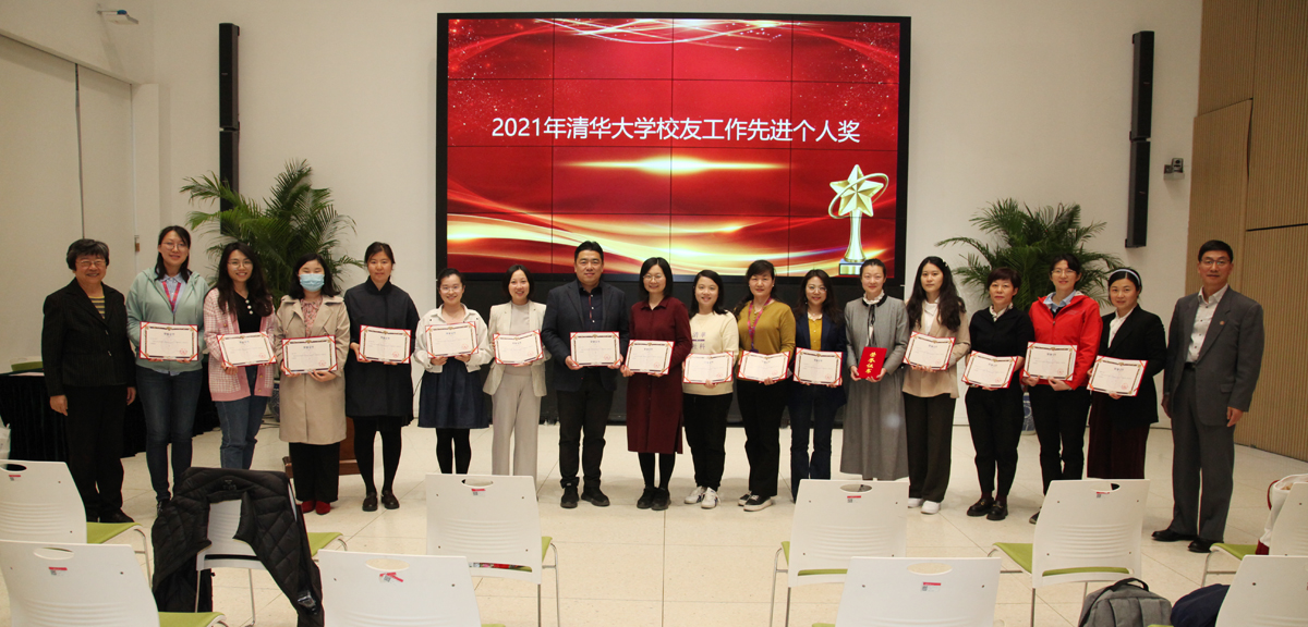 20220418-校庆院系校友工作会-“先进个人奖”获奖人员合影-校友总会-解红岩摄.jpg