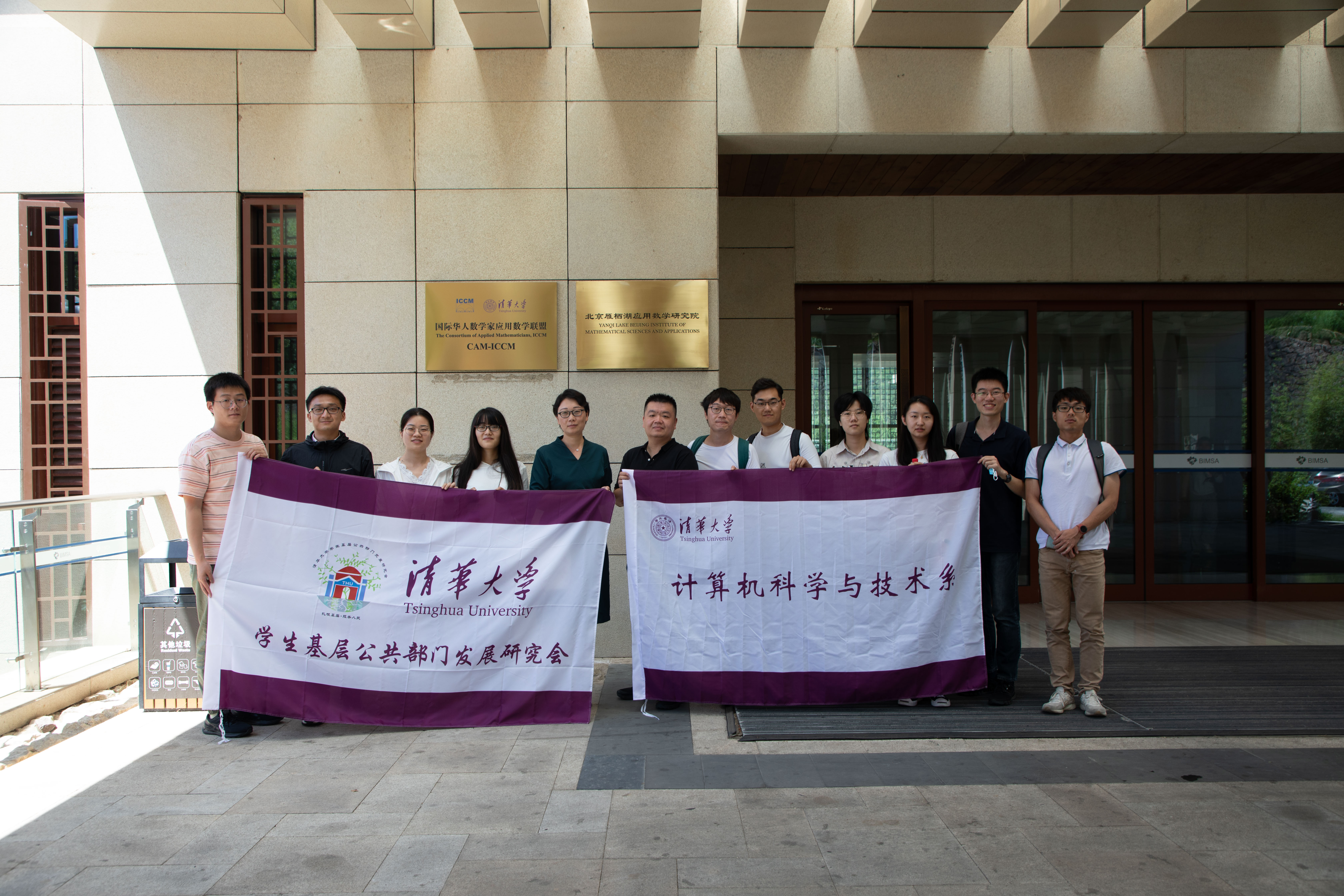 20220923-《在科学家精神的指引下,书写更有高度、更有作为的人生》-学生-计算机系赴怀柔实践支队调研北京雁栖湖应用数学研究院.jpg