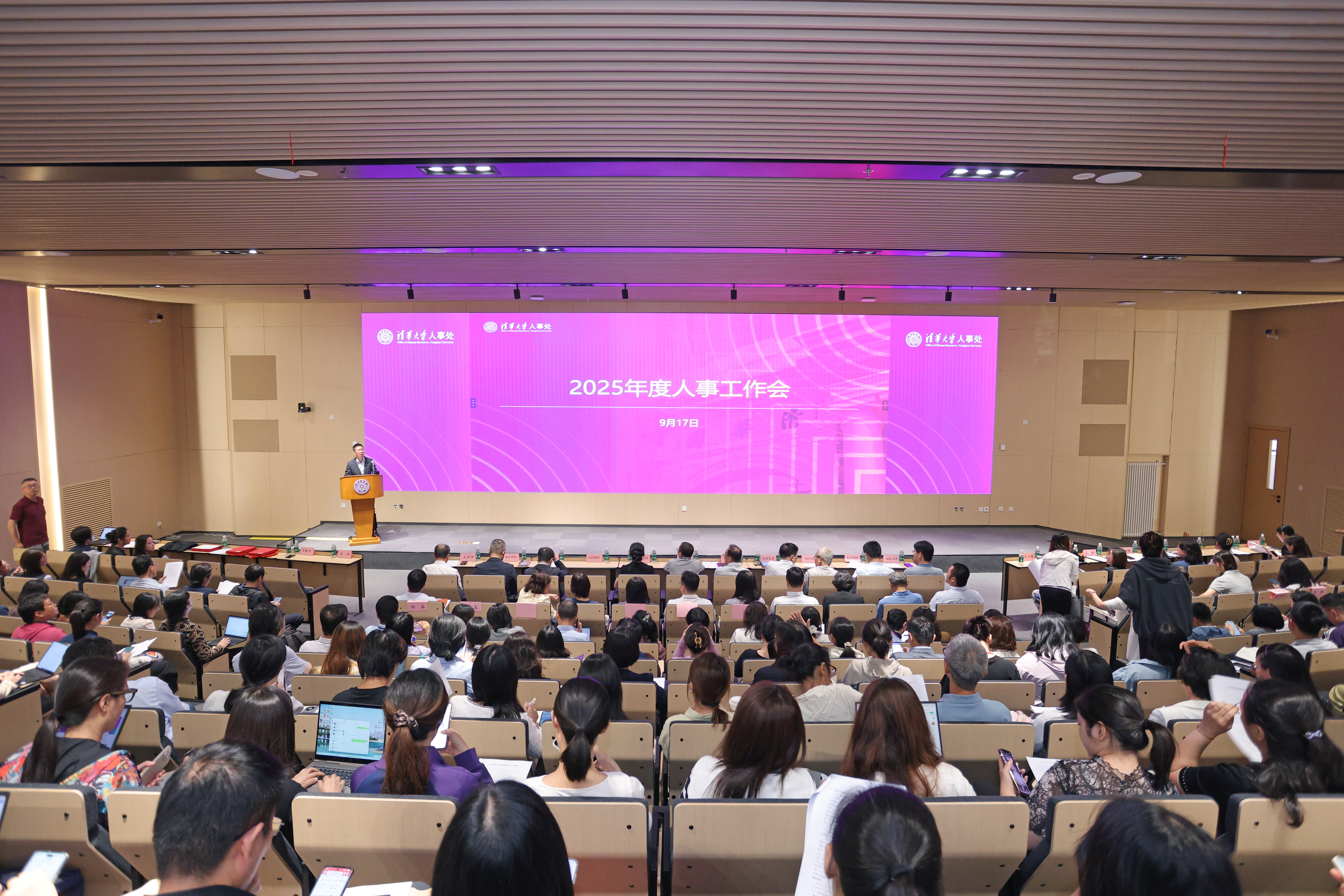 20250917-人事工作会议-许德刚-会议现场.JPG