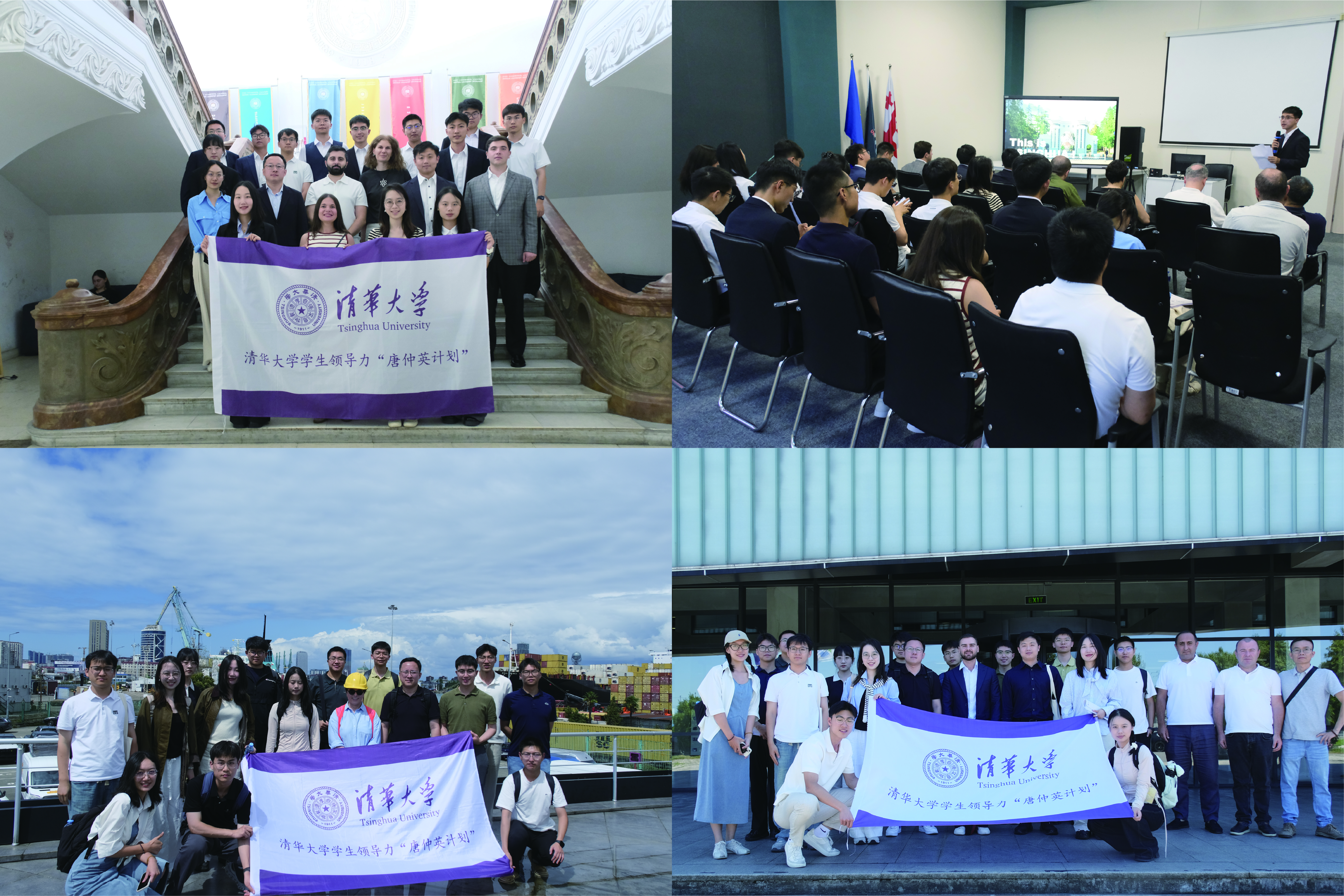 20260821-清华大学学生领导力“唐仲英计划”学员赴格鲁吉亚开展社会实践-宋壮壮-支队在东部电力、华凌自由工业区、金风国际风电项目、中铁隧道局KK项目实践调研.jpg