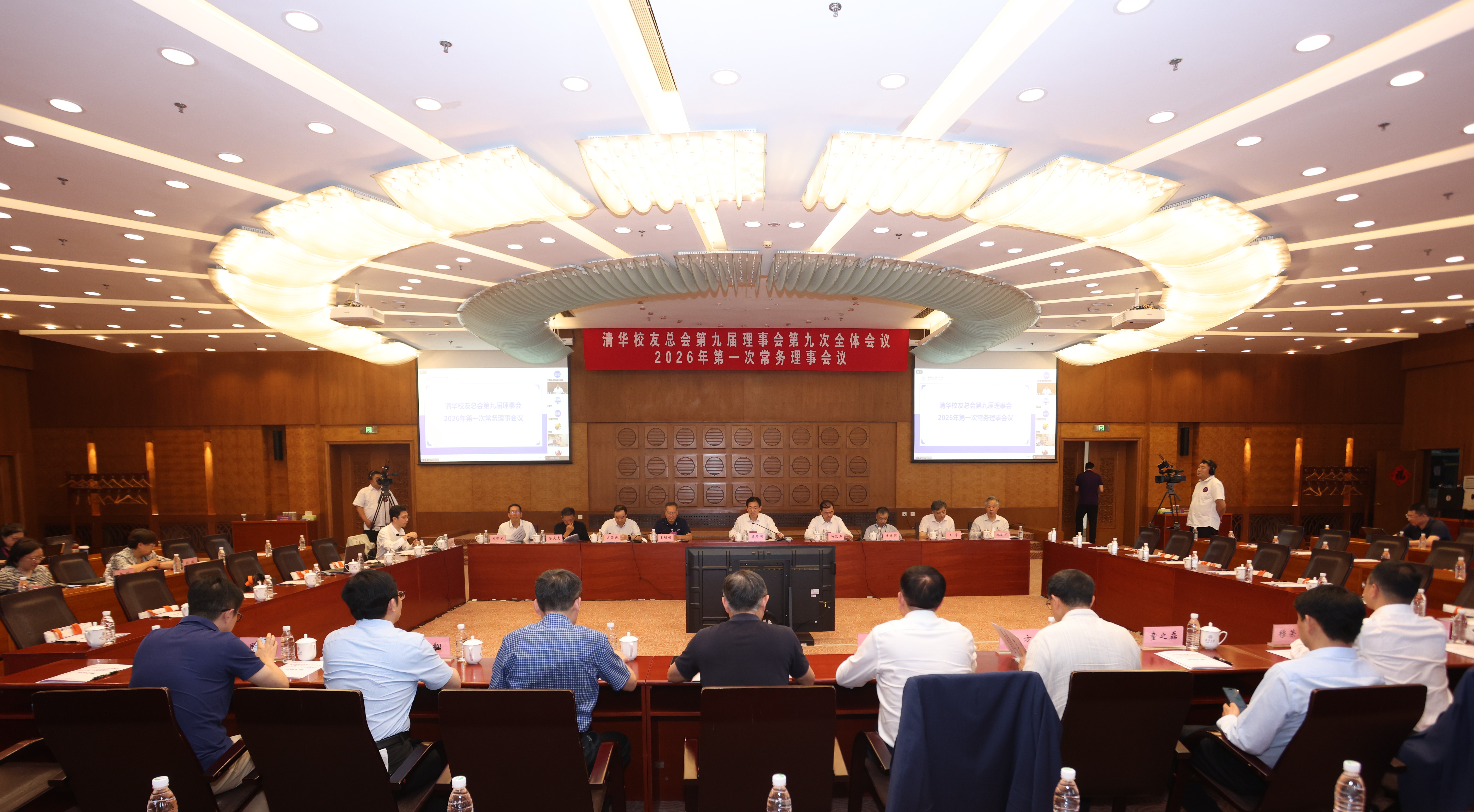 20260627-清华校友总会第九届理事会-赵青松-常务理事会会议现场.jpg
