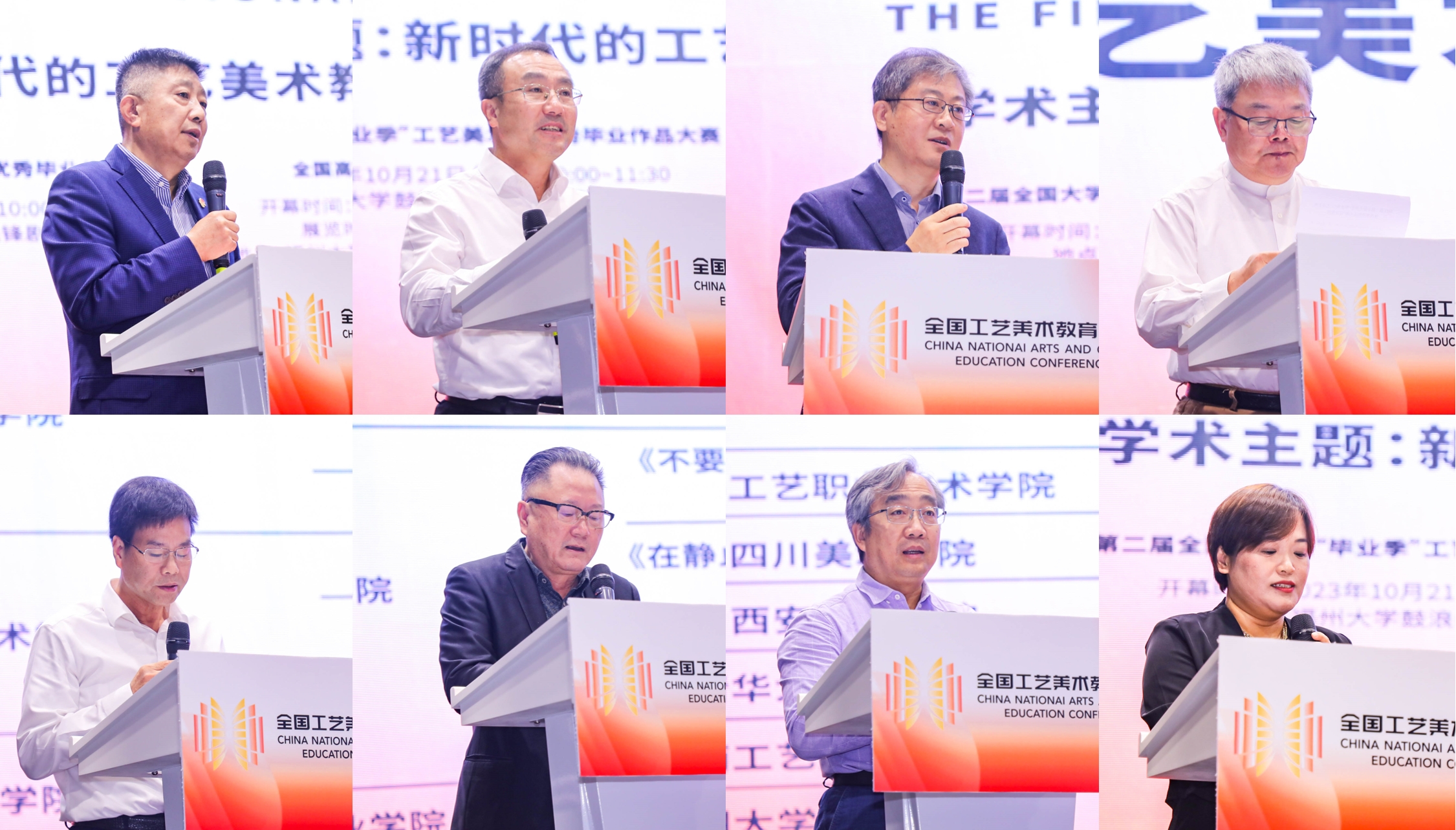 20231028-清华美院联合主办首届全国工艺美术教育大会-组委会-开幕式嘉宾致辞.jpg