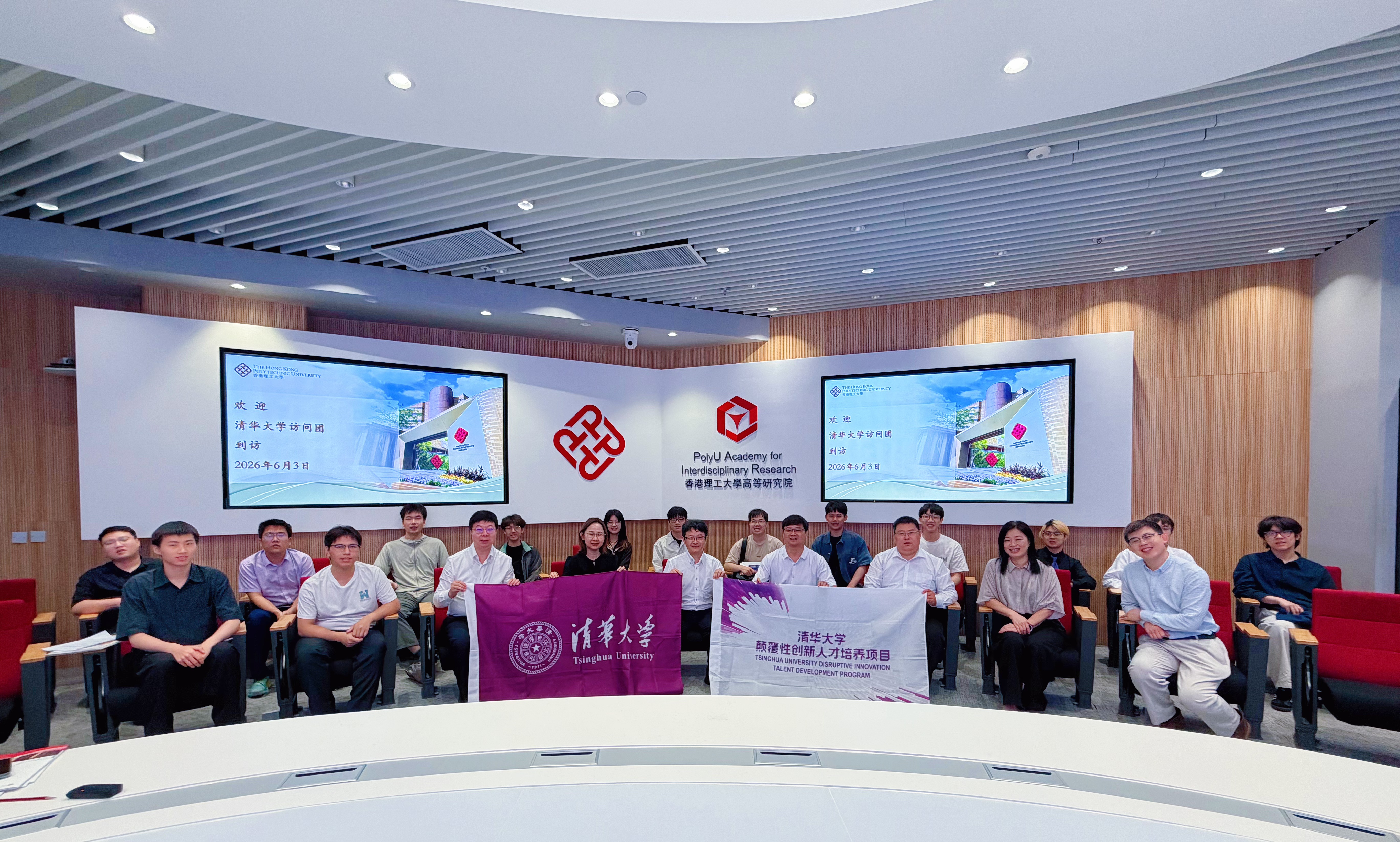 20260603-清华学子赴香港调研高校双创生态-教务处-在香港理工大学交流.jpeg