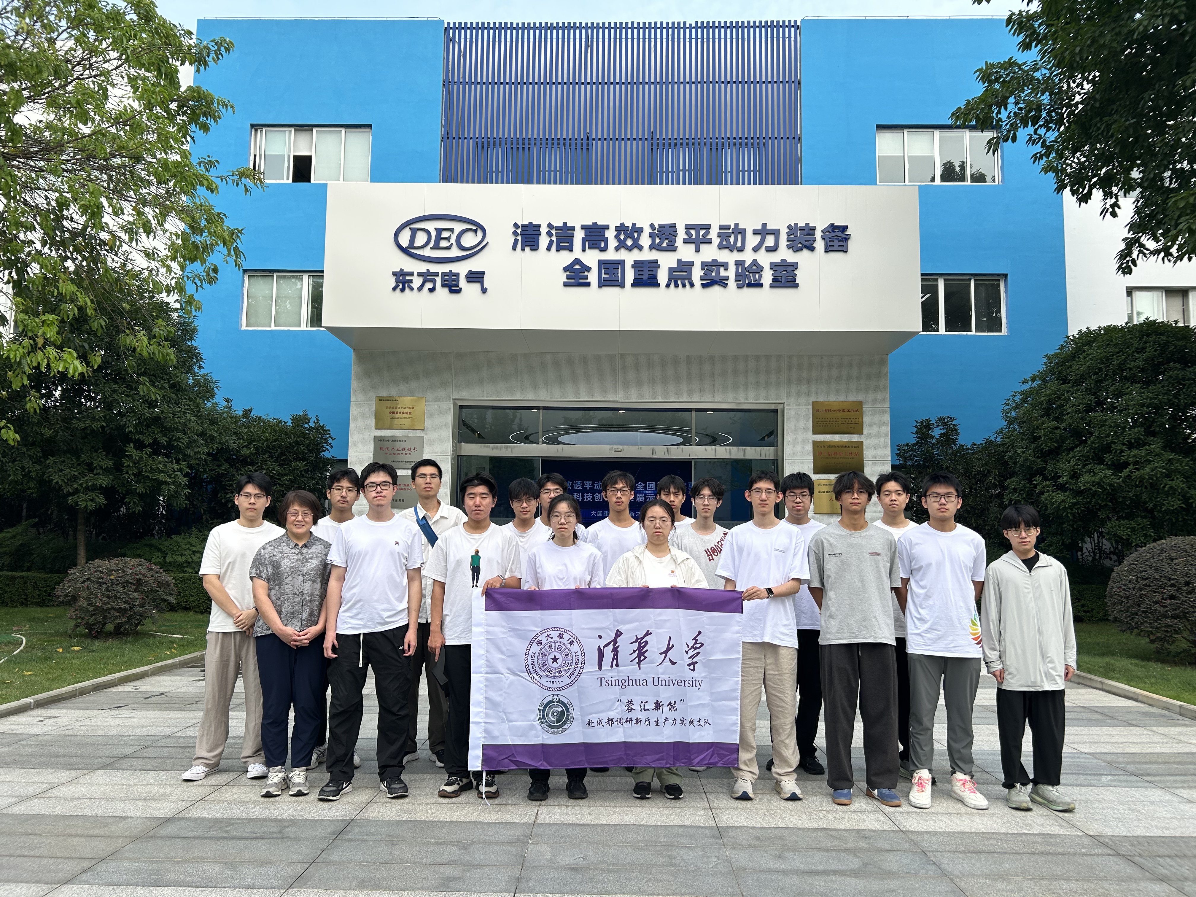 20260630-支队成员参访东方电气清洁高效透平动力装备全国重点实验室-王麒翔-活动现场.jpg