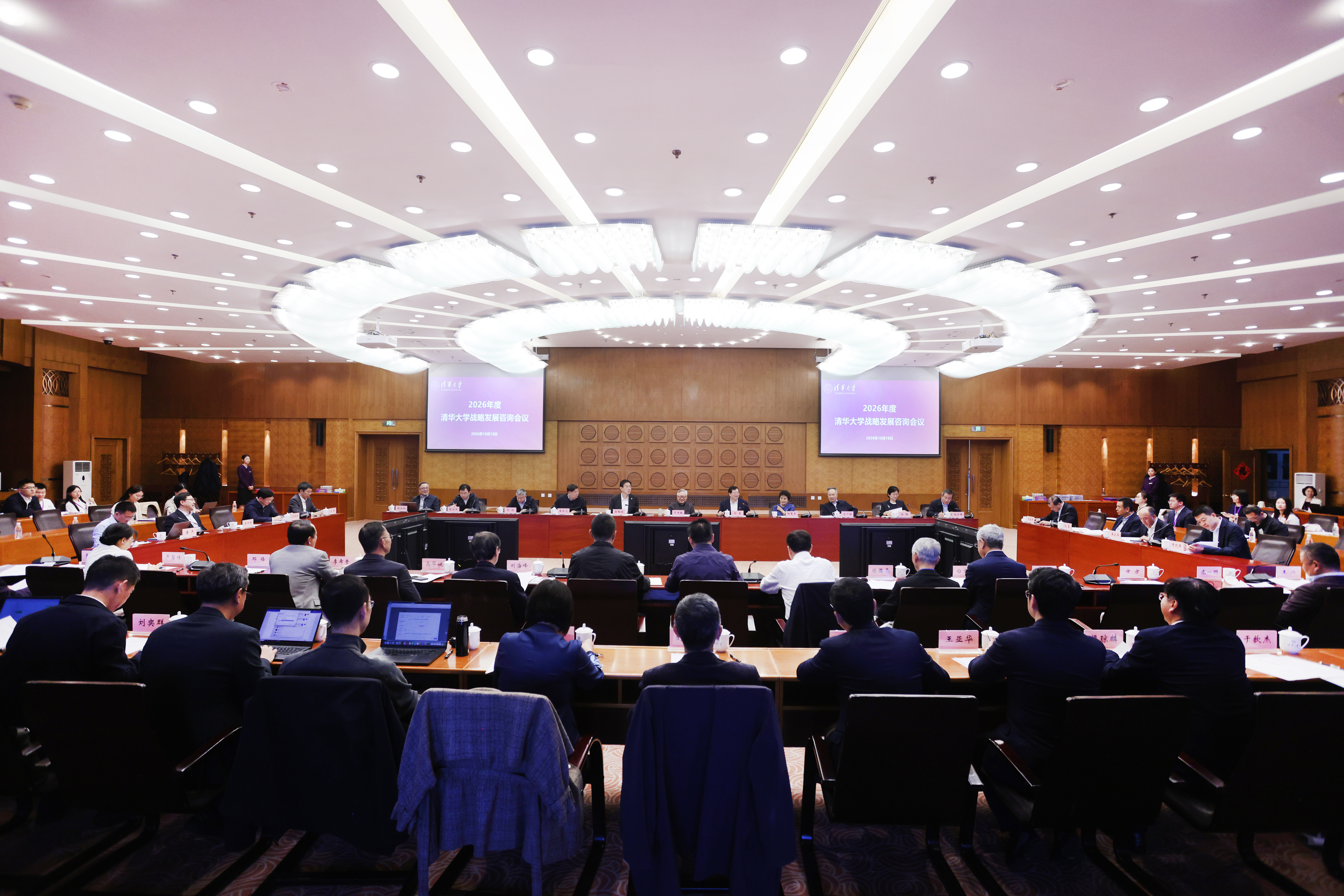 20261024-战略发展咨询会议-杨艳宾-会议现场-1.jpg
