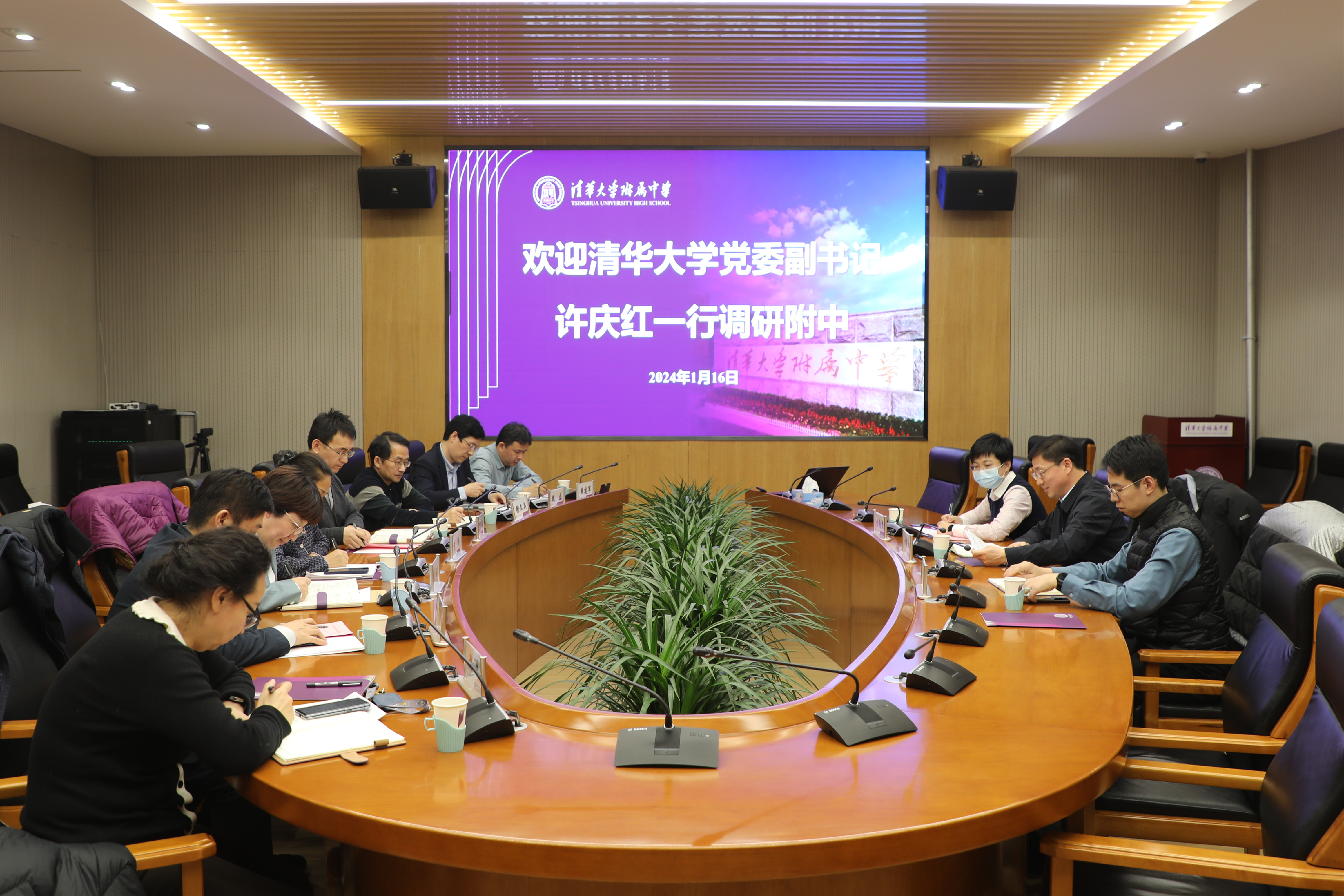 20240116-清华大学党委副书记许庆红一行到清华附中调研-高虹超-座谈现场.jpg