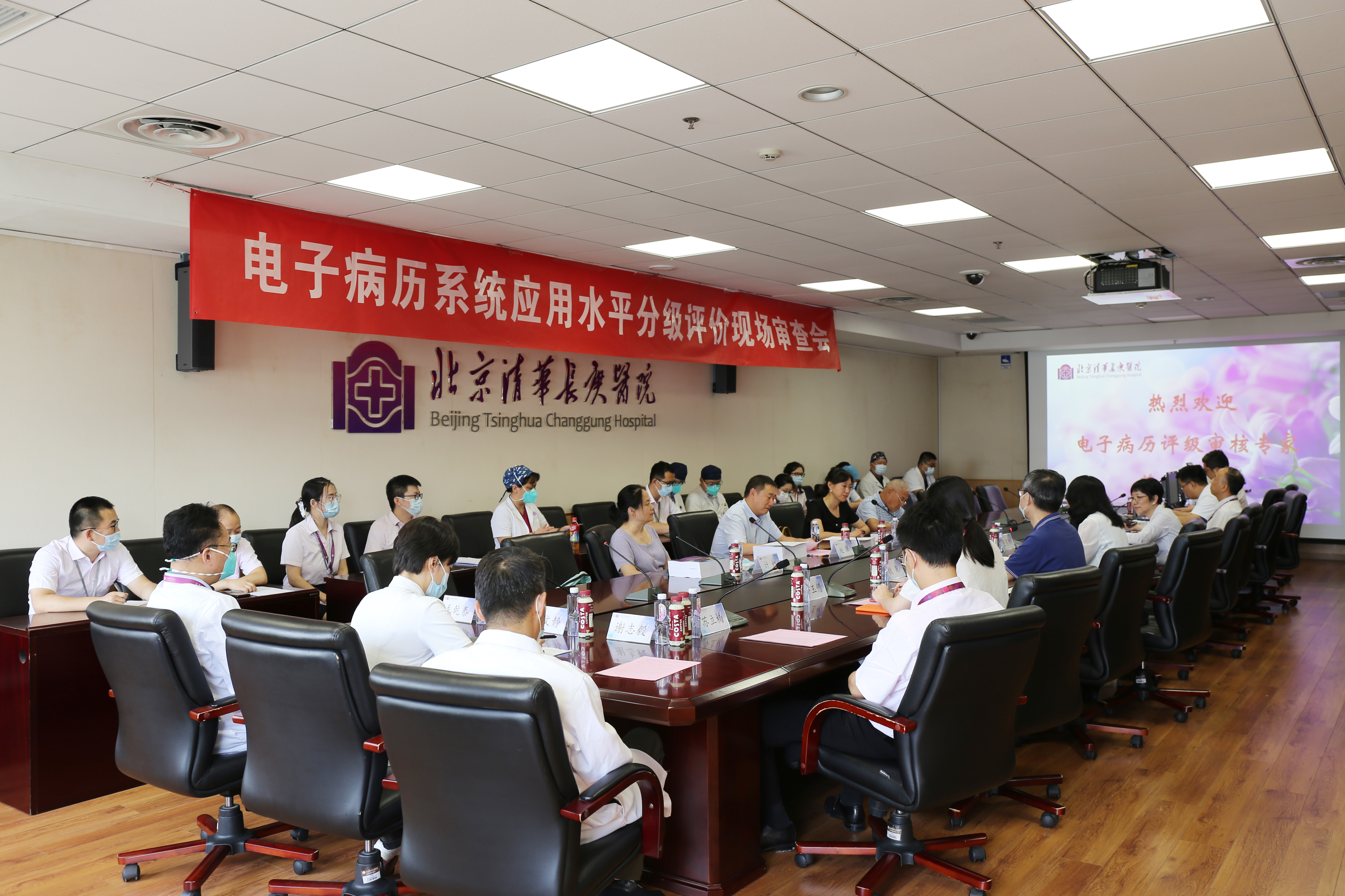 北京清华长庚医院电子病历系统通过国家六级评审