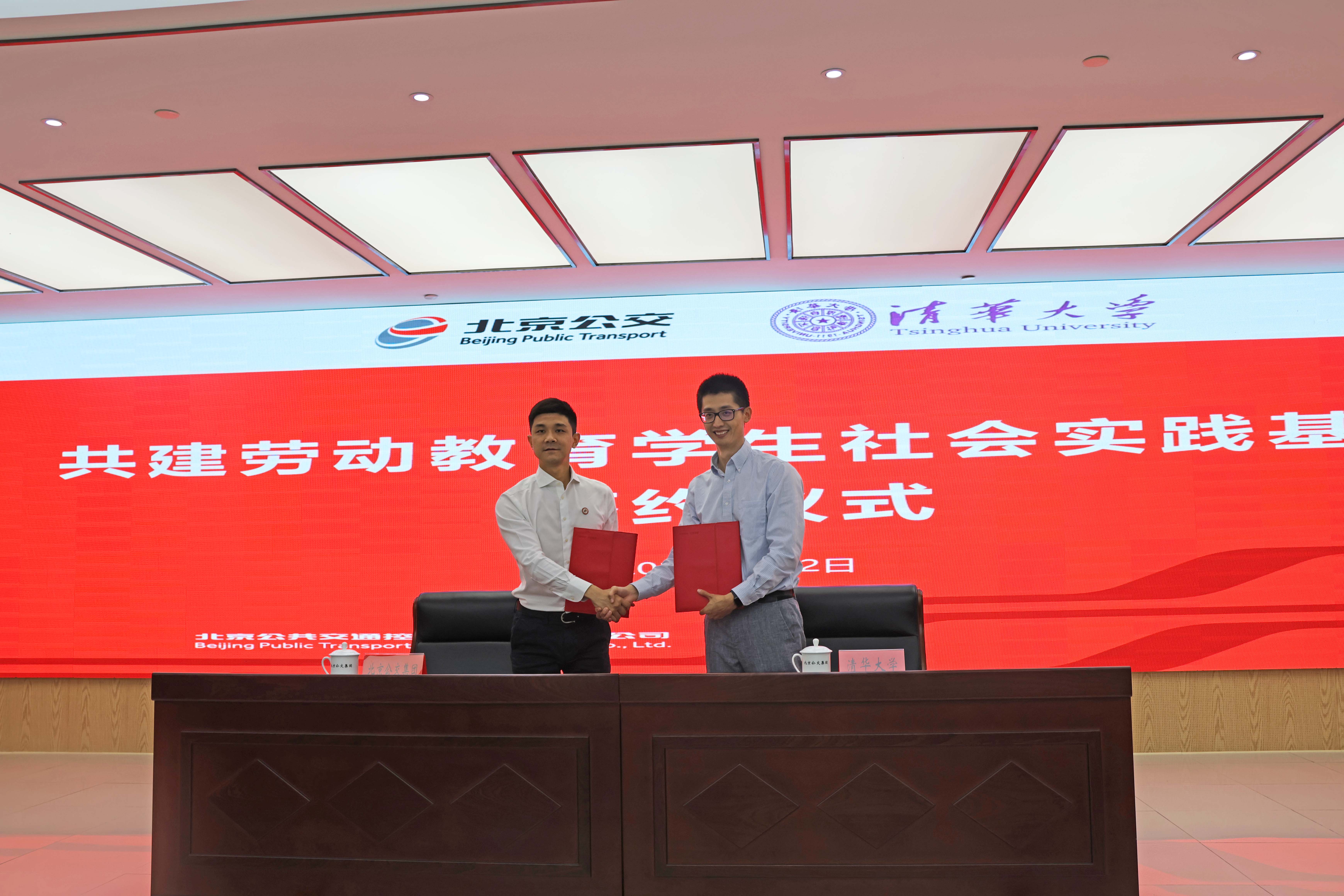 20230605-北京公交劳动教育基地签约-孟姣-清华大学团委与北京公交集团团委签署协议.jpg