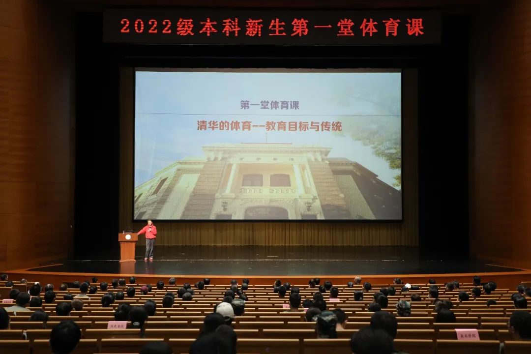 清华大学2022级本科新生迎来第一堂体育课