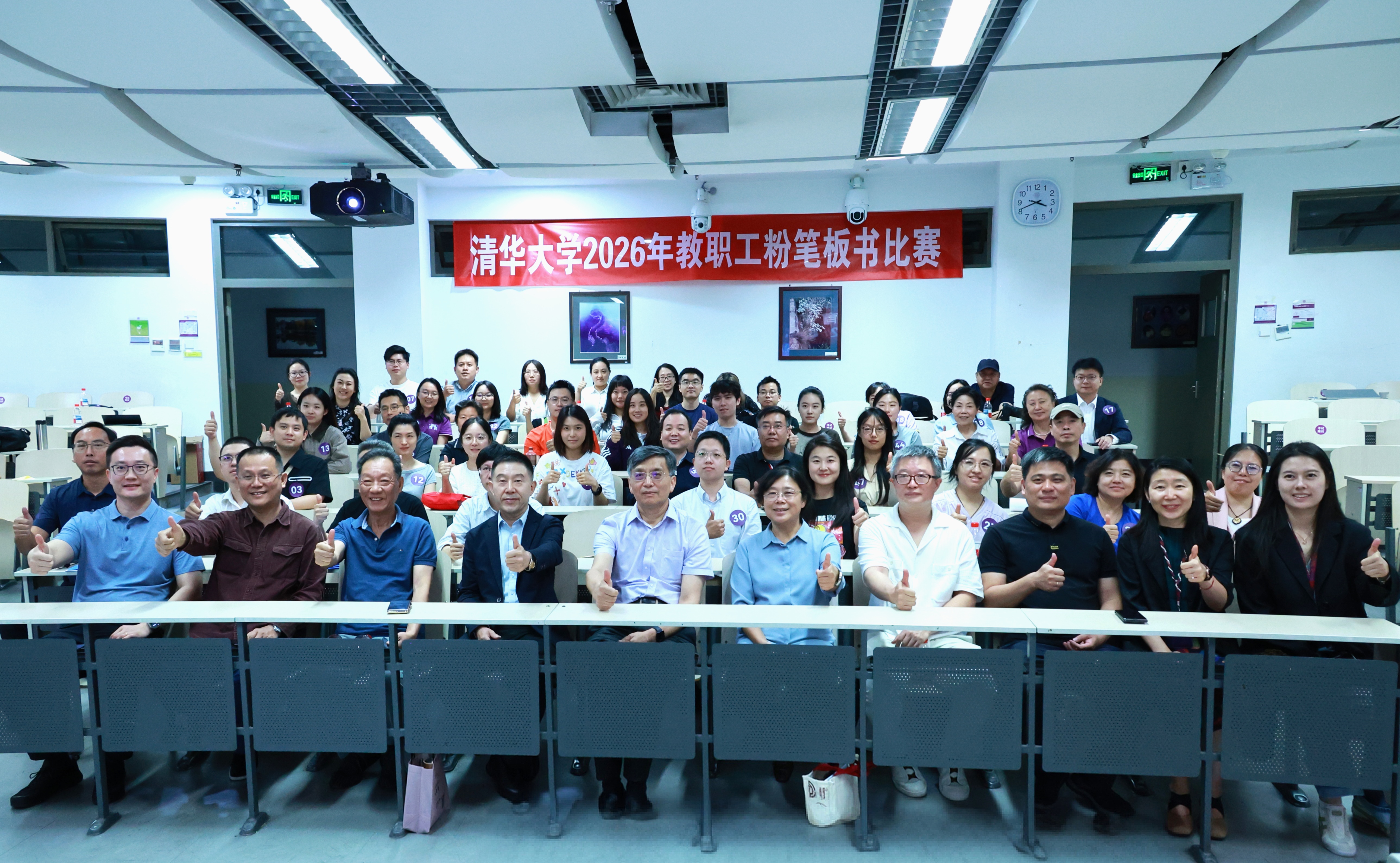 20260911-板书比赛-校工会-比赛现场合影.jpg
