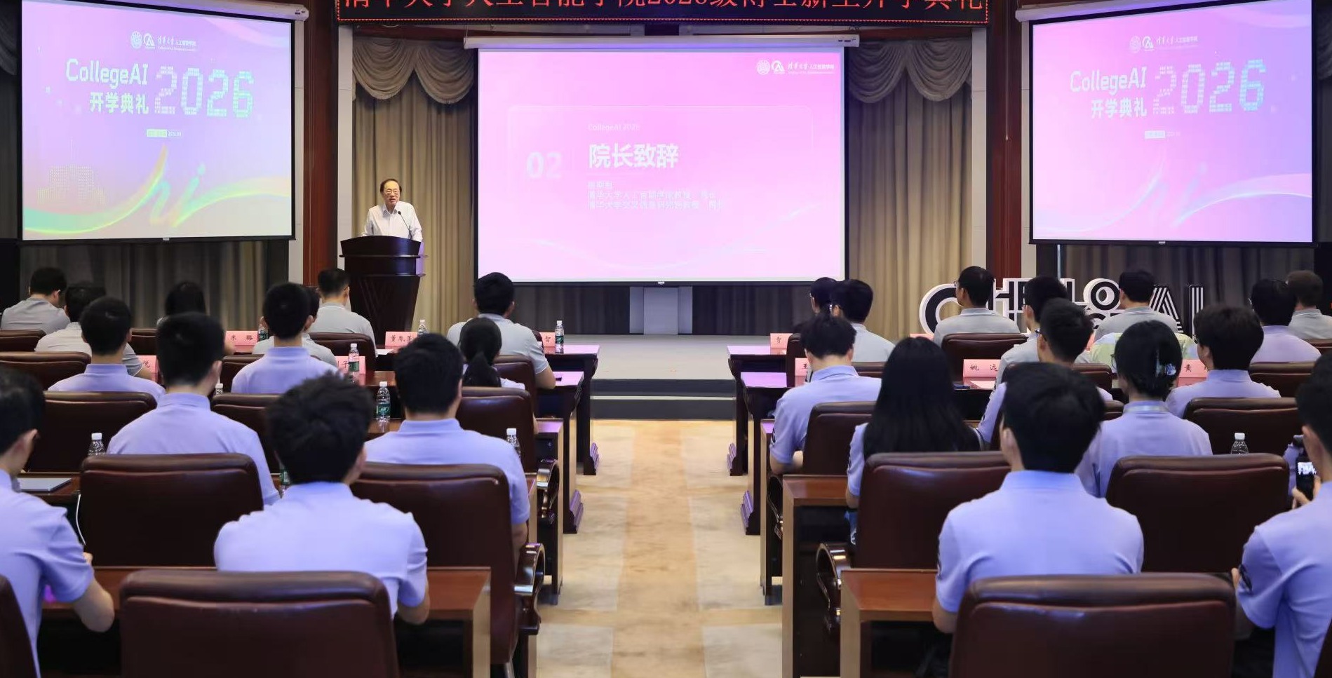 20260828-人工智能学院研究生开学典礼-嘉艺-活动现场.jpg