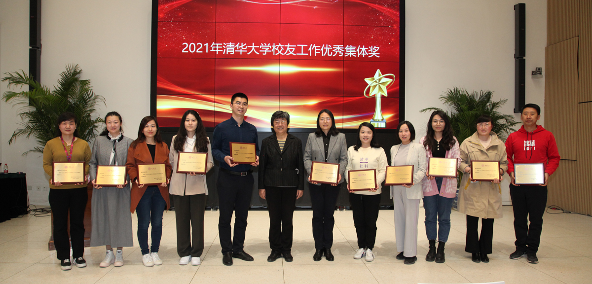 20220418-校庆院系校友工作会-获奖集体合影-校友总会-解红岩摄.jpg