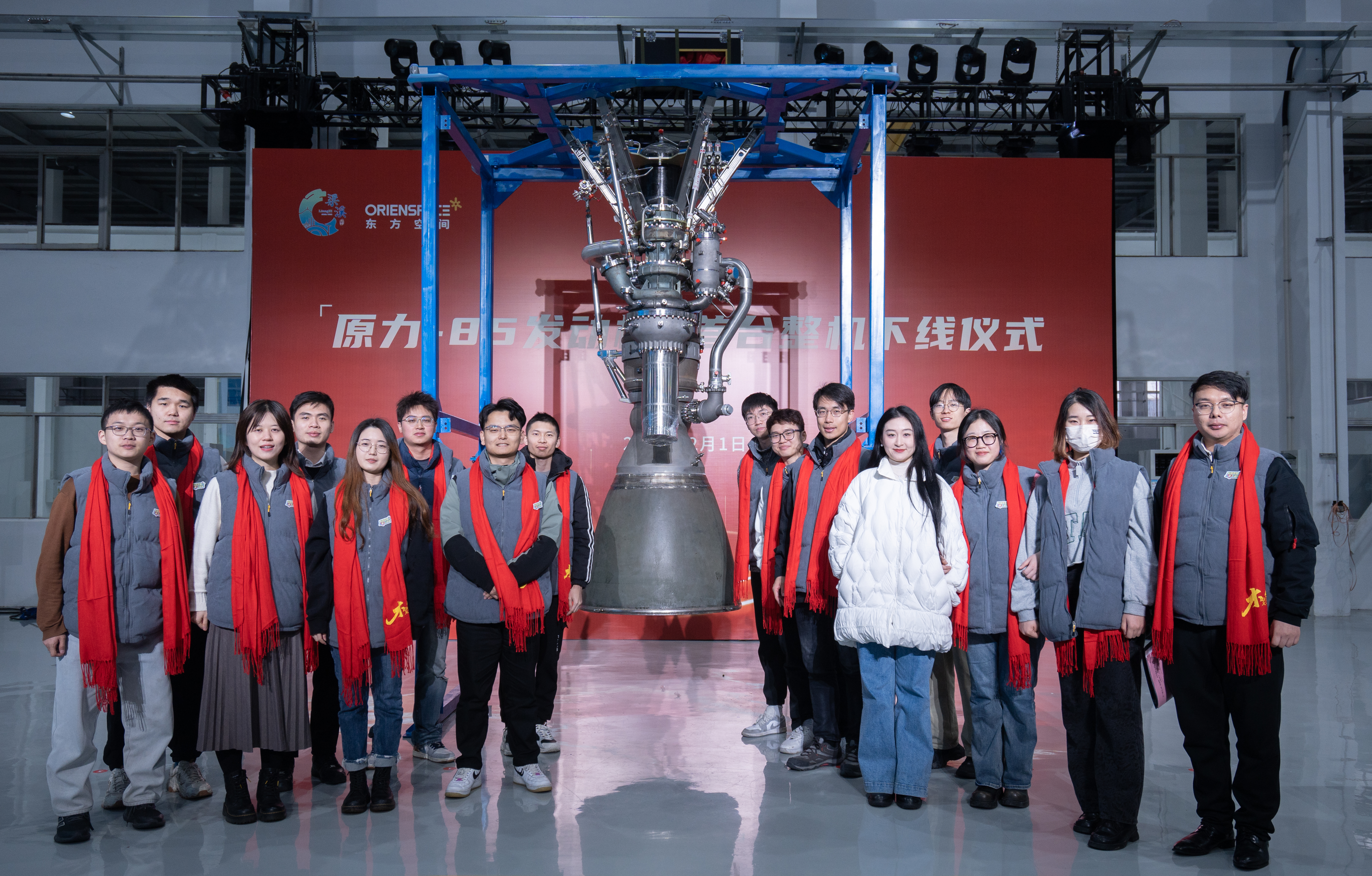 20240301-学思践悟启新程,挺膺担当绘青春——2024 年清华大学研究生寒假社会实践总结回顾-材料学院与航院“大国之材”实践支队-支队成员参与“原力-85 发动机”的首台整机下线仪式.jpg