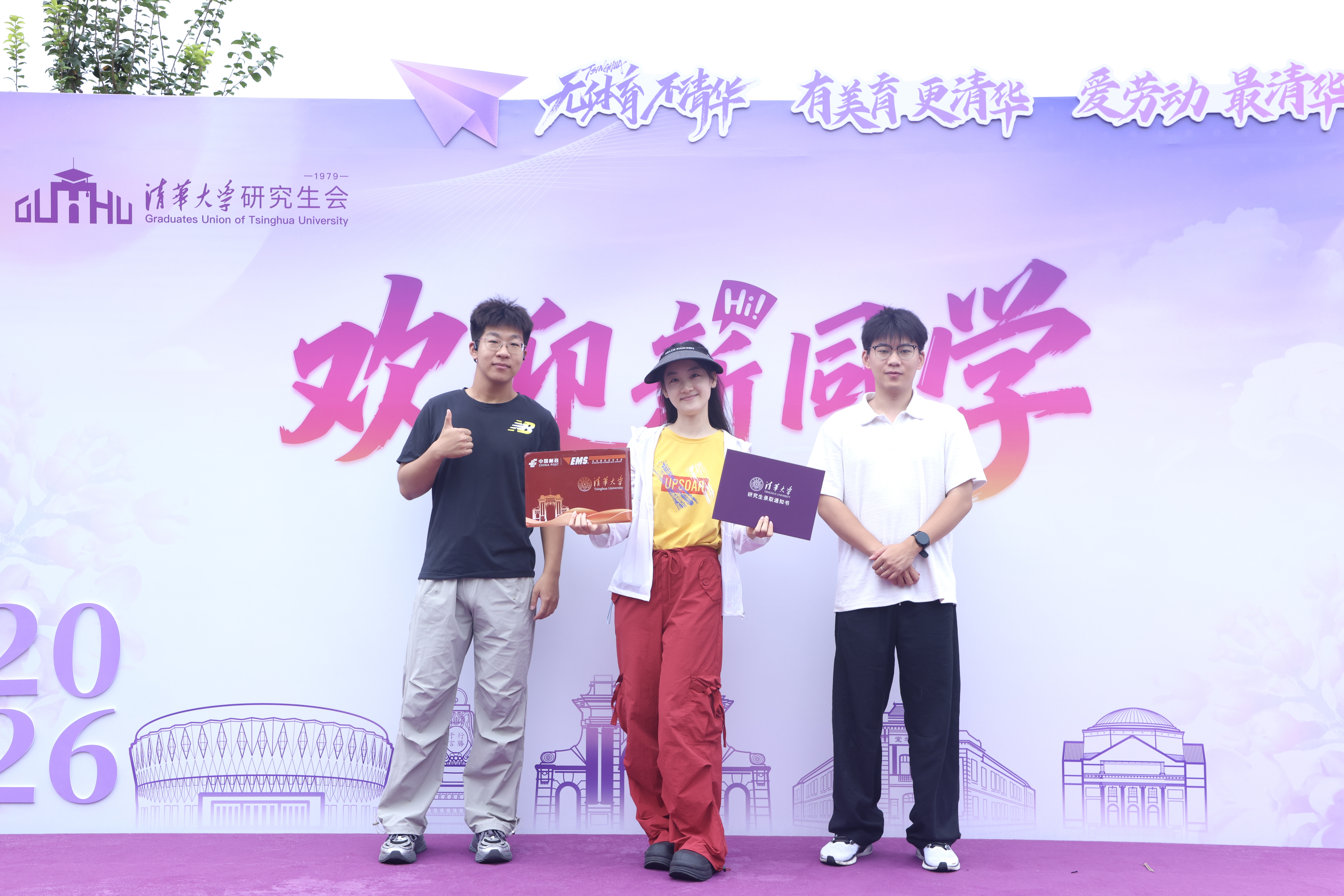 20260826-清华大学2026级研究生新生入校报到-赵青松摄-迎新现场1.jpg