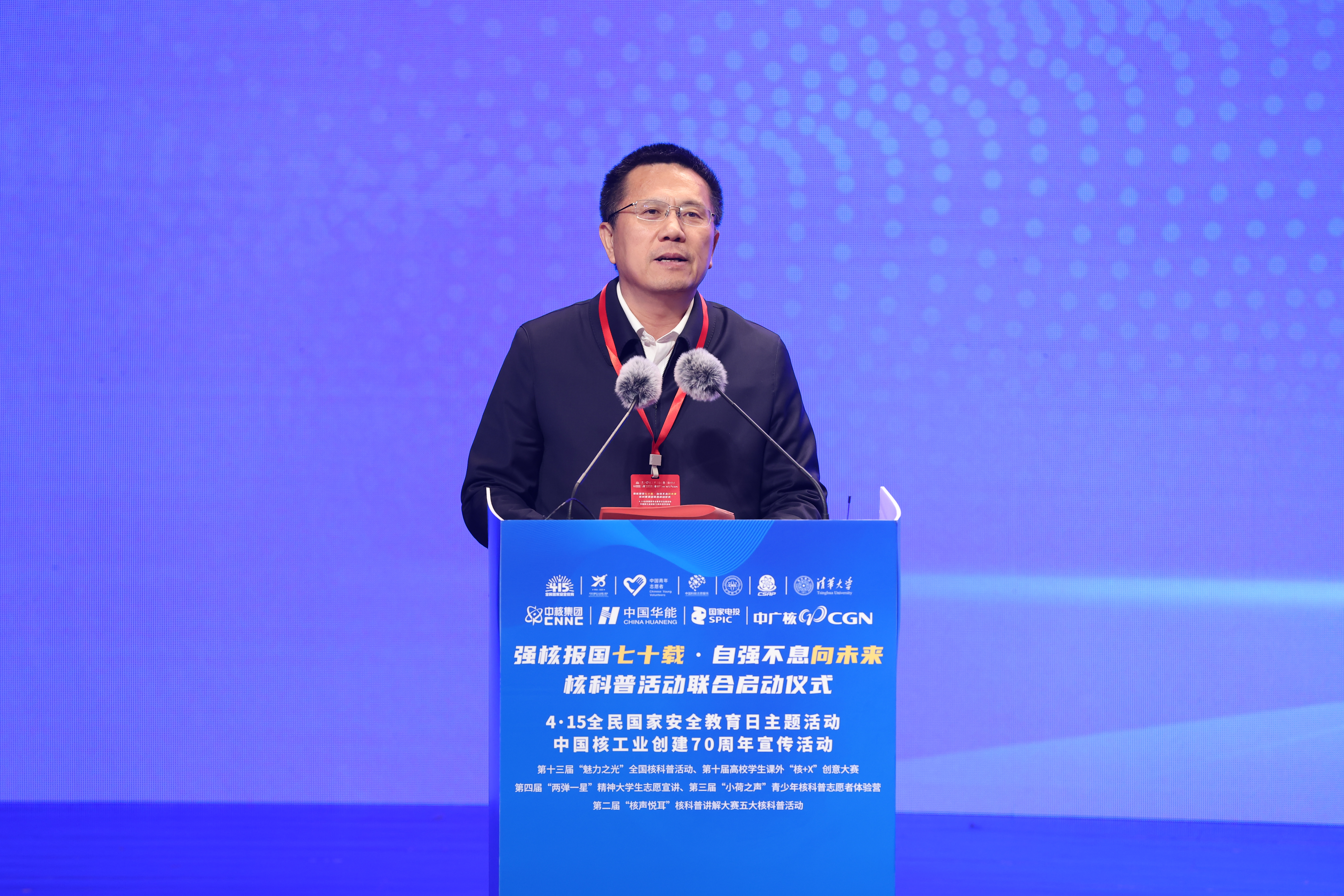 20250413-核科普作为纠合动手庆典-刘建平言语-曹文鹏.JPG