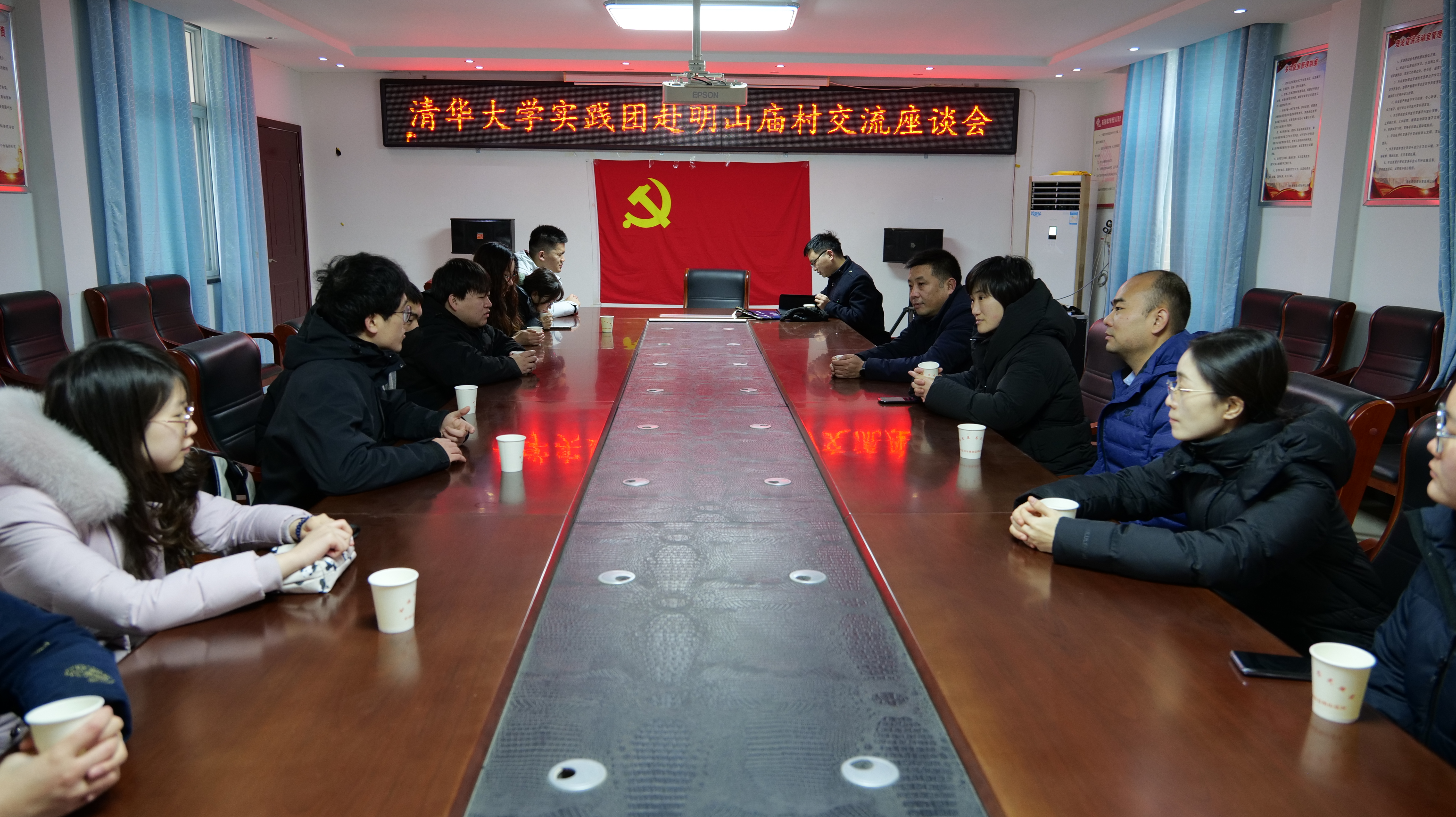 20240219-学思践悟挺膺行,青春建功新时代——2024年清华大学研究生寒假社会实践纪实(一)-“豫见青年”实践支队-支队成员与明山庙村交流座谈.jpeg