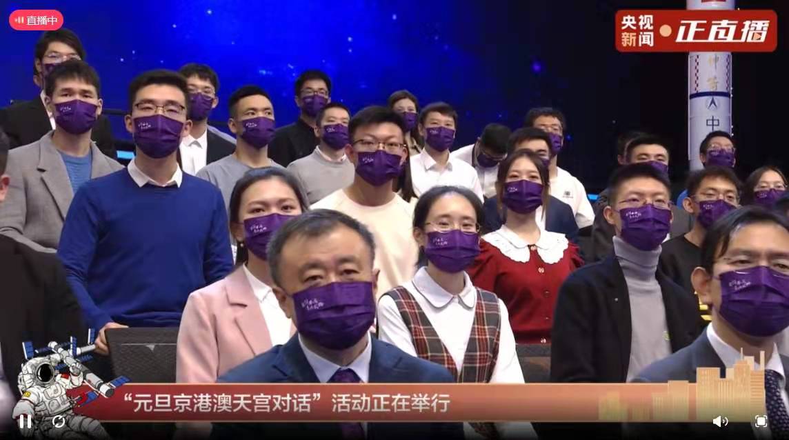 京港澳天宫对话——清华学子与航天员“天地”交流