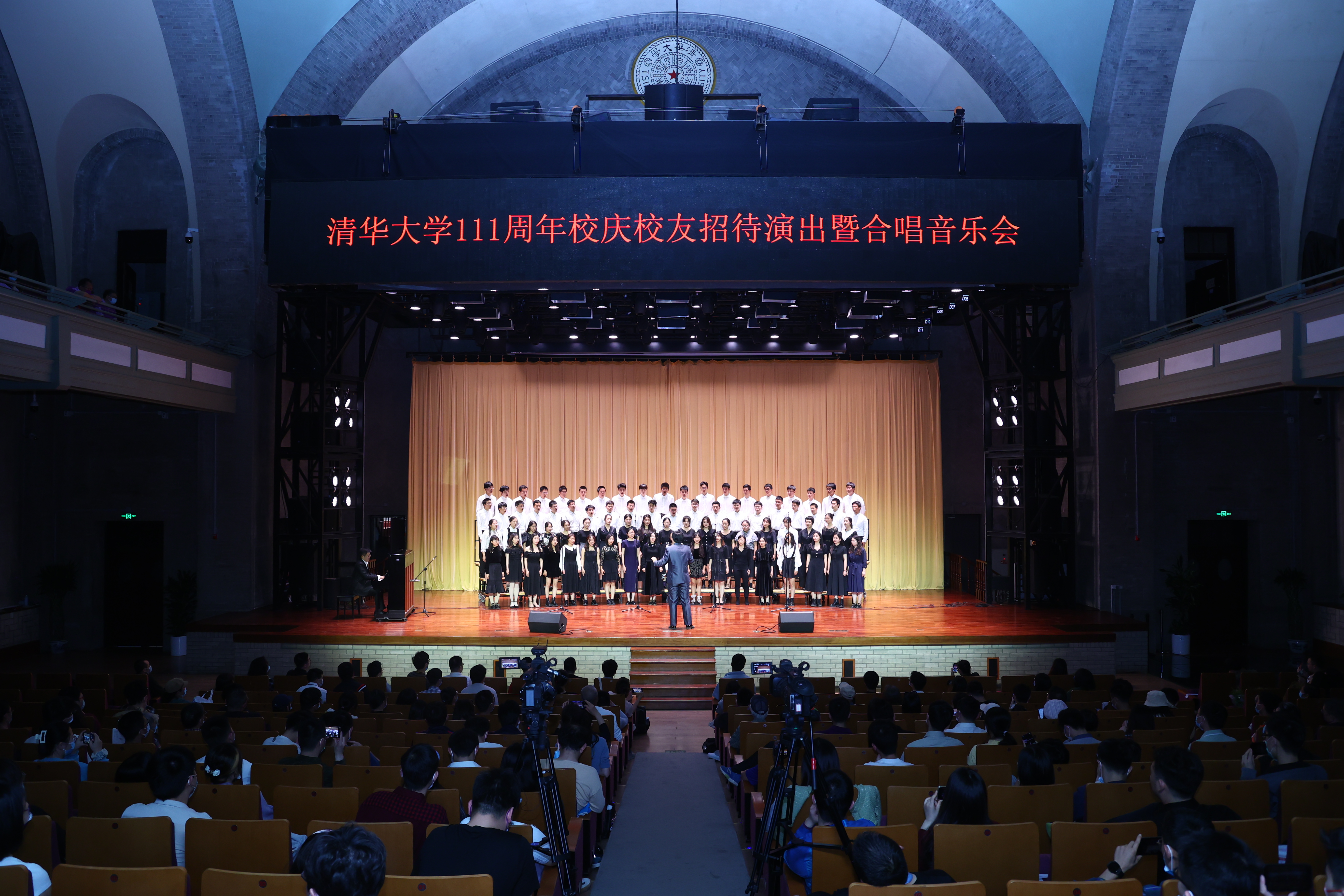 20220425-清华大学111周年校庆校友招待演出举行-清大嘉艺-演出现场.JPG