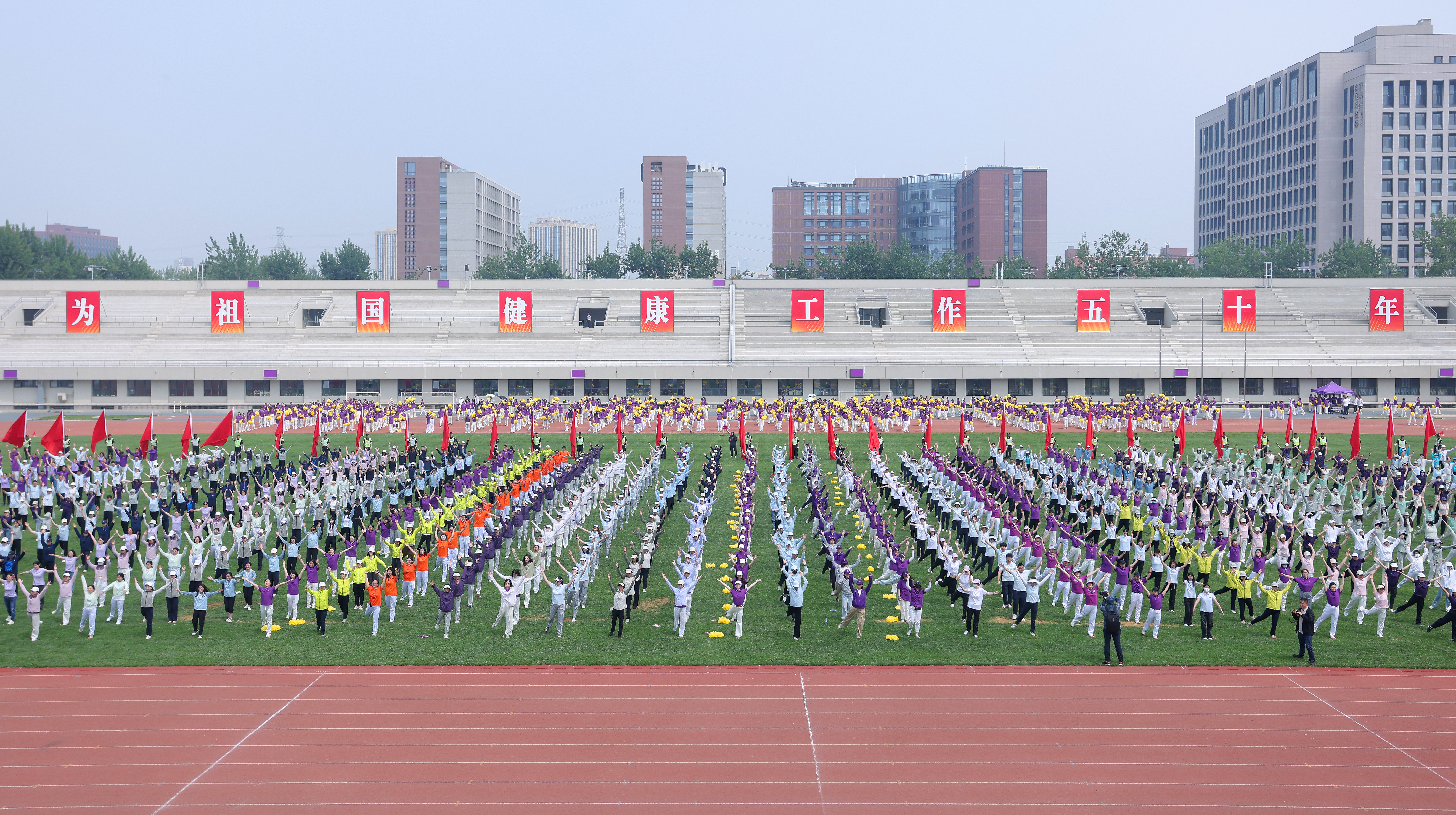 20260514-清华大学第五十三届教职工运动会举行-赵青松-广播体操表演.JPG