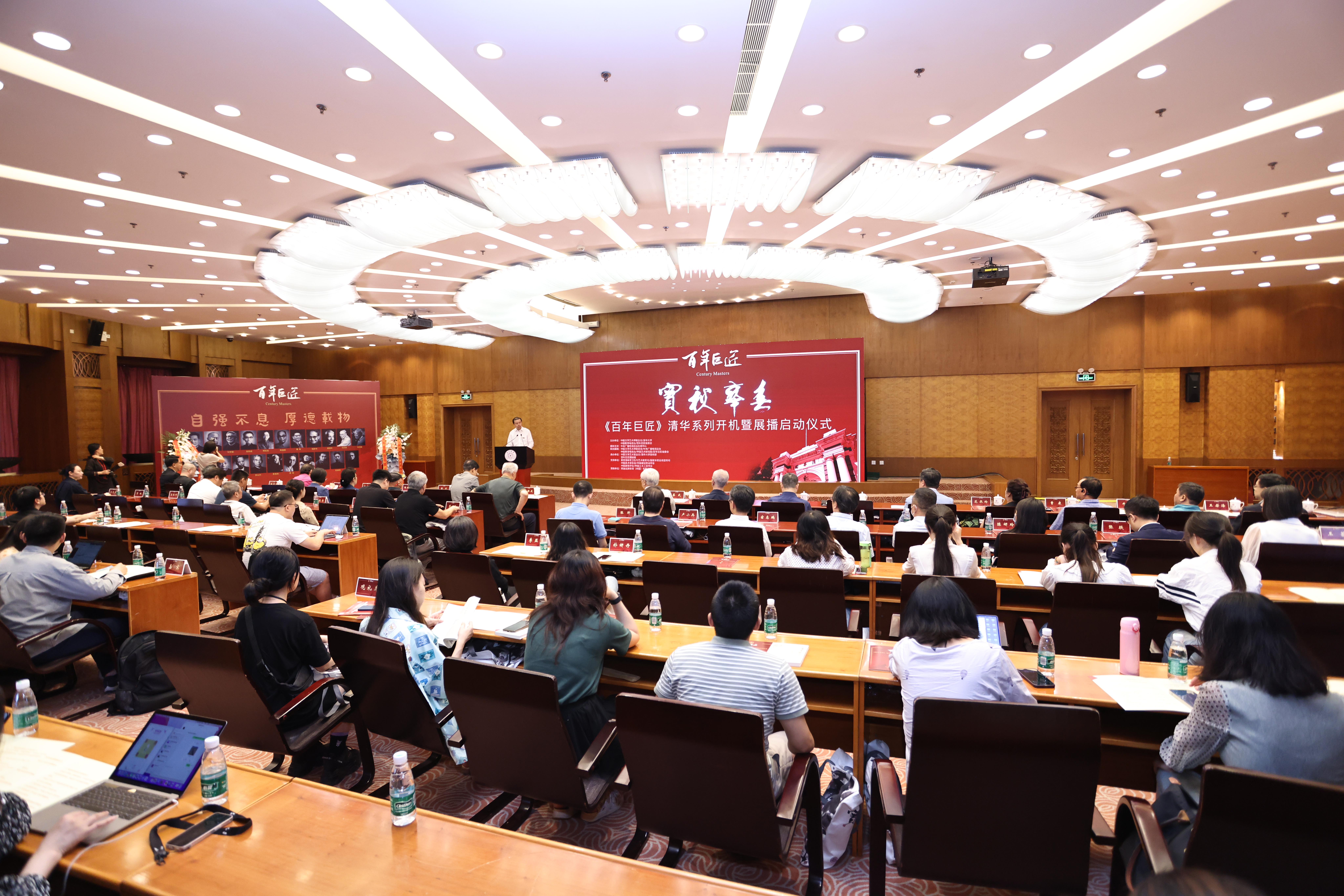 20230630-百年巨匠清华系列开机-杨艳宾-会场.JPG
