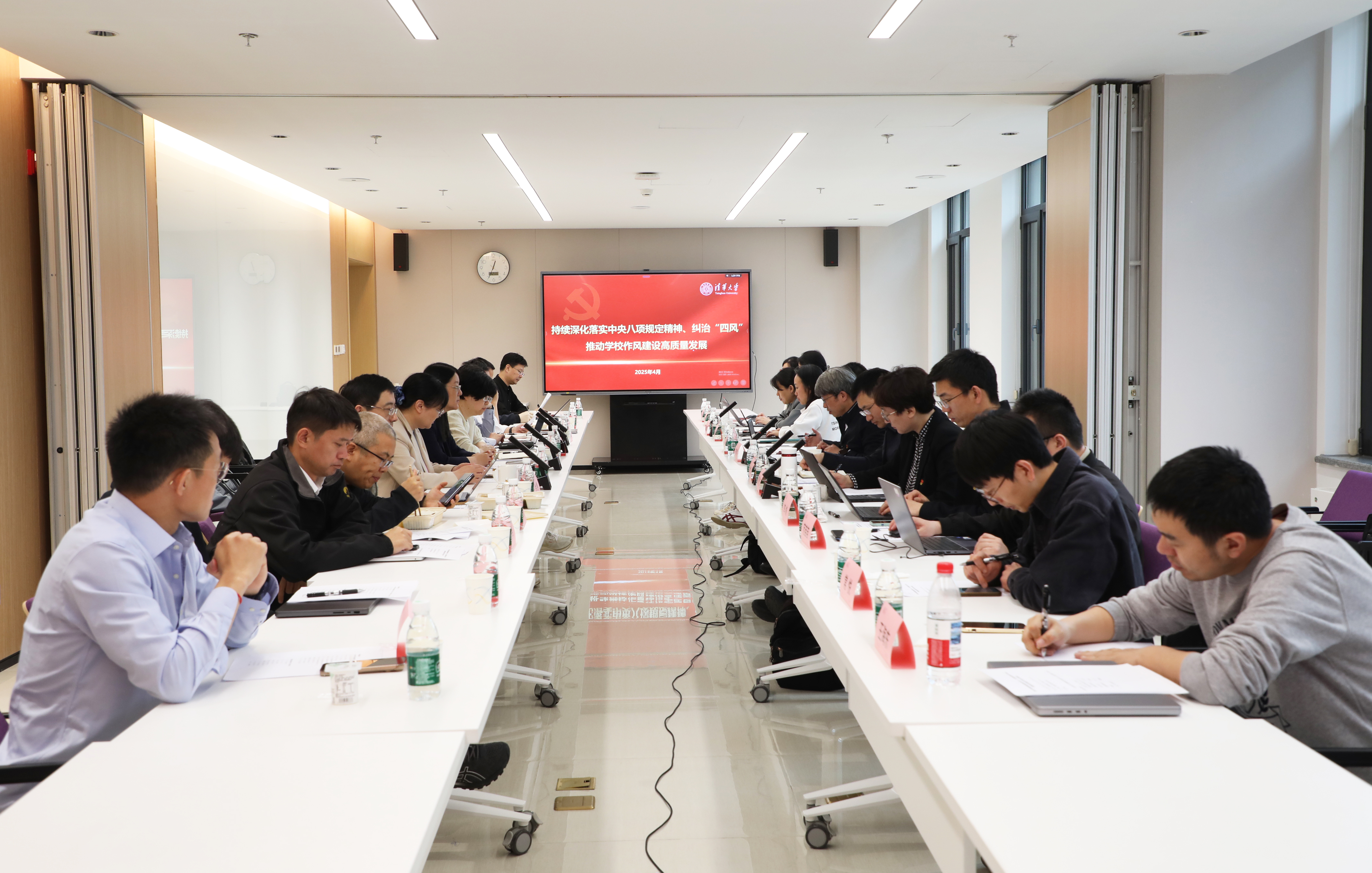 20250422-清华大学纪检监察机构、巡视办、审计室与计算机系理论学习中心组开展深入贯彻中央八项规定精神学习教育专题读书班联合学习研讨-吴承蔚-会议现场.jpg