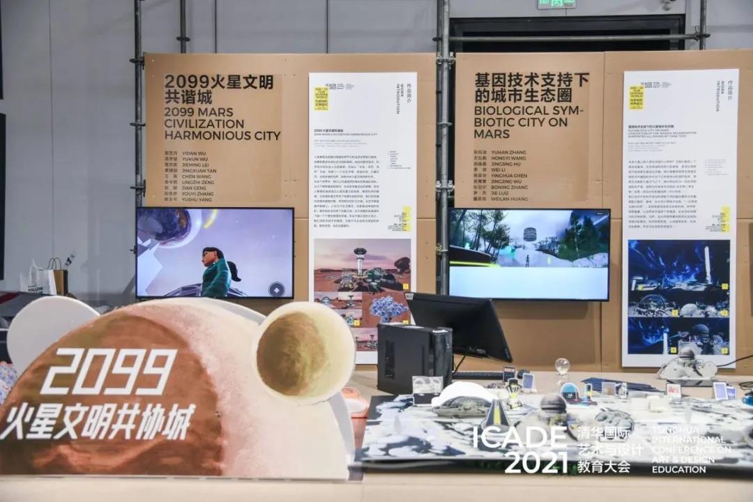 20211029-2021清华国际艺术与设计教育大会隆重开幕-主办方-工作坊现场.JPG