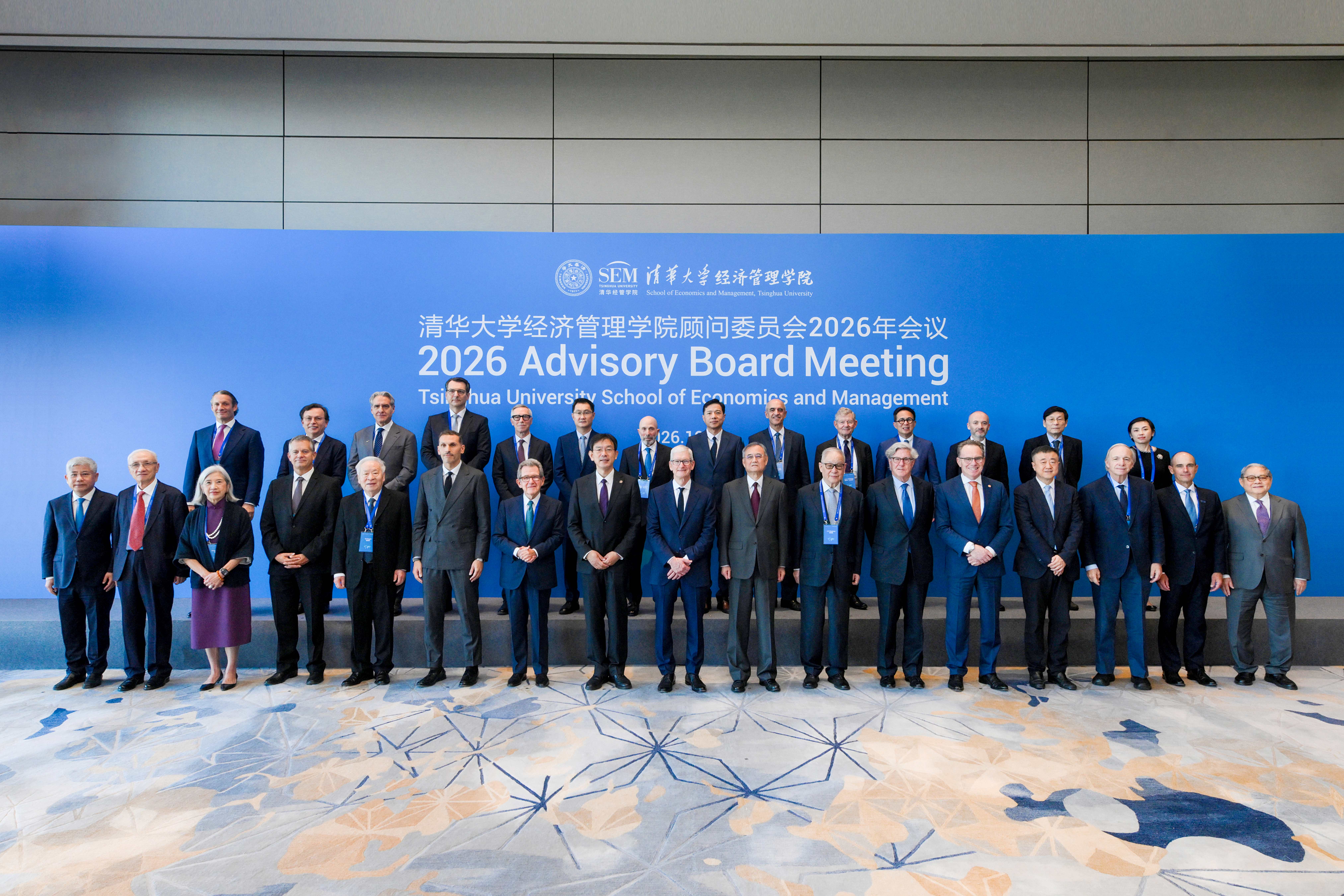 20261013-清华大学经济管理学院顾问委员会2026年会议举行-黄山图片摄影-合影小.jpg
