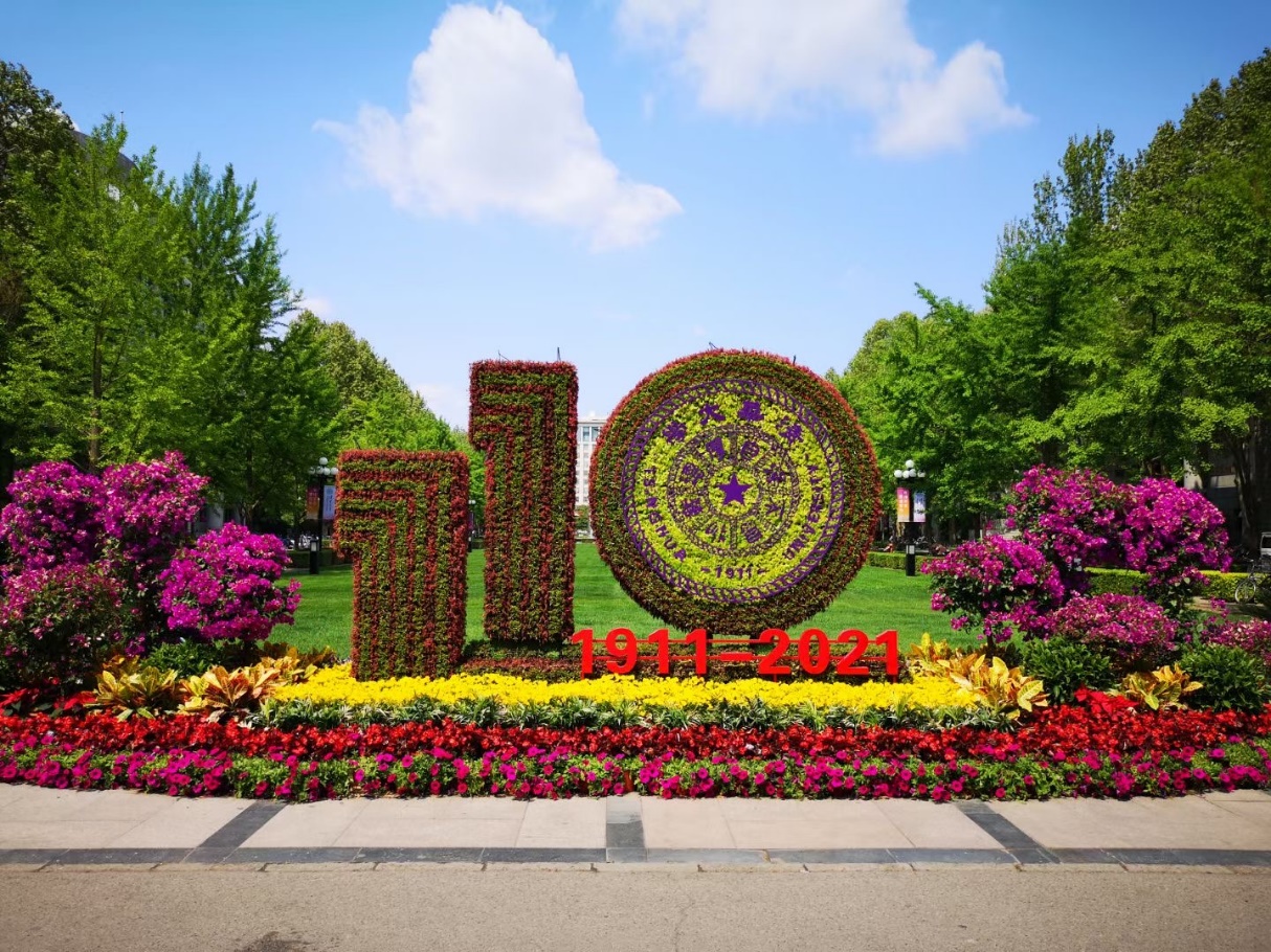 精心设计布置东南门,西门,二校门等处主题立体花坛景观,营造节日氛围.