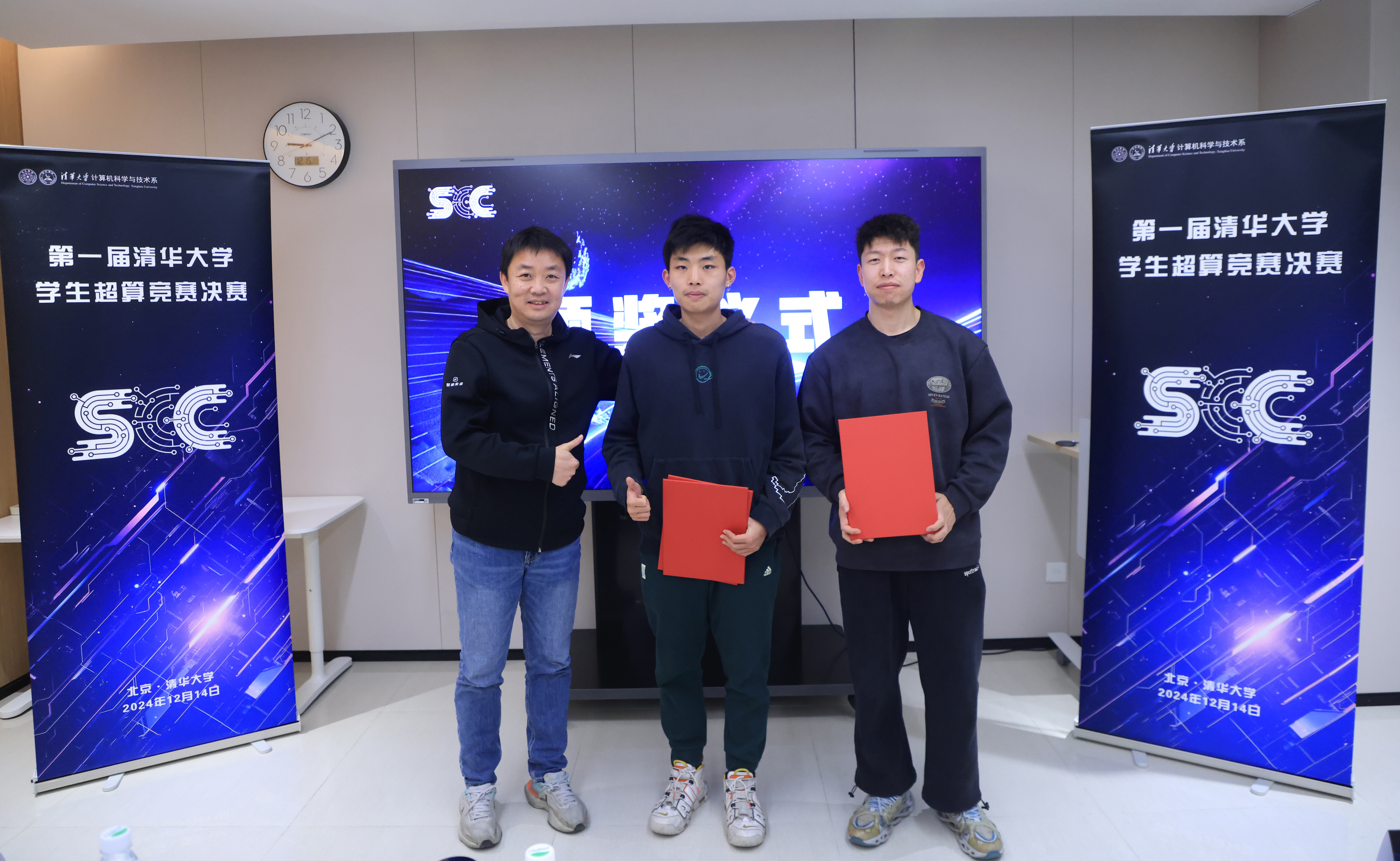 20241224-第一届清华大学学生超算竞赛举行-学生-计算机系教授薛巍(左一)为获得竞赛第一名的队伍颁奖.jpg