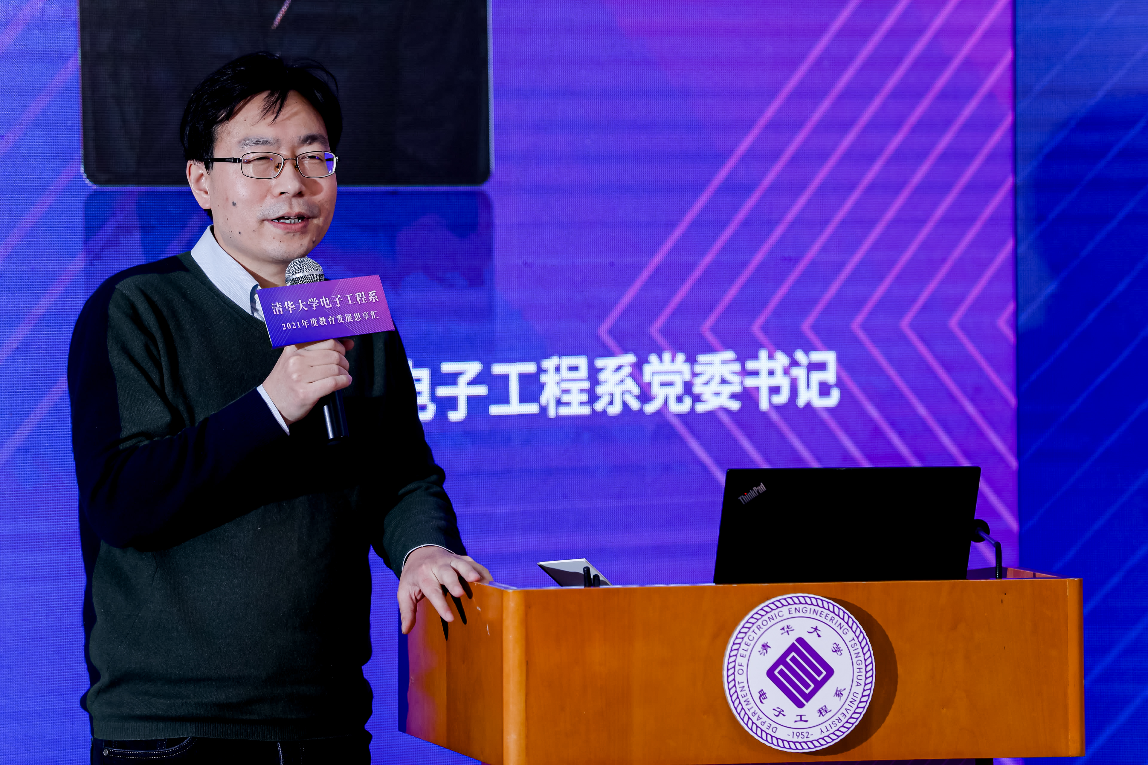 《20220115-清华大学电子工程系2021年度教育发展思享汇-电子系-金德鹏发言》.jpg undefined
